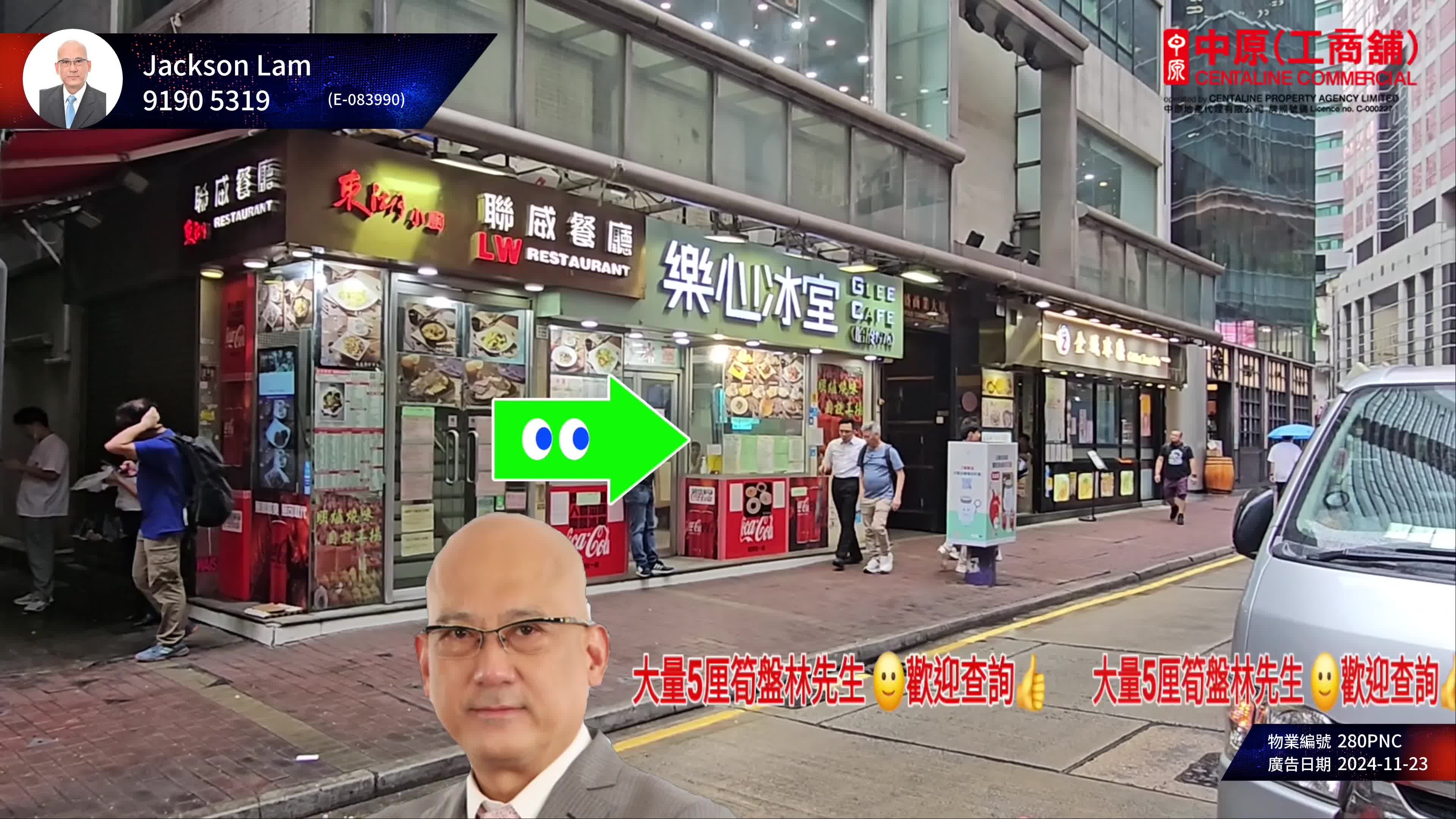 銅鑼灣渣甸街|商舖樓盤|中原工商舖