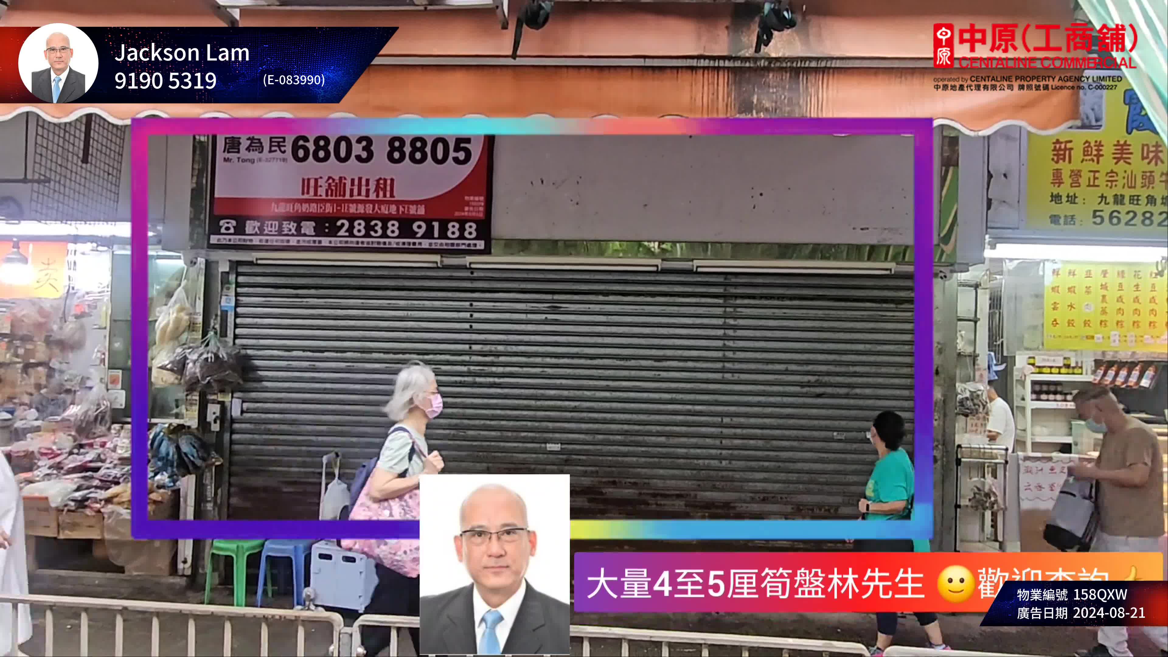 mongkok nelson street｜retail property | centaline commercial