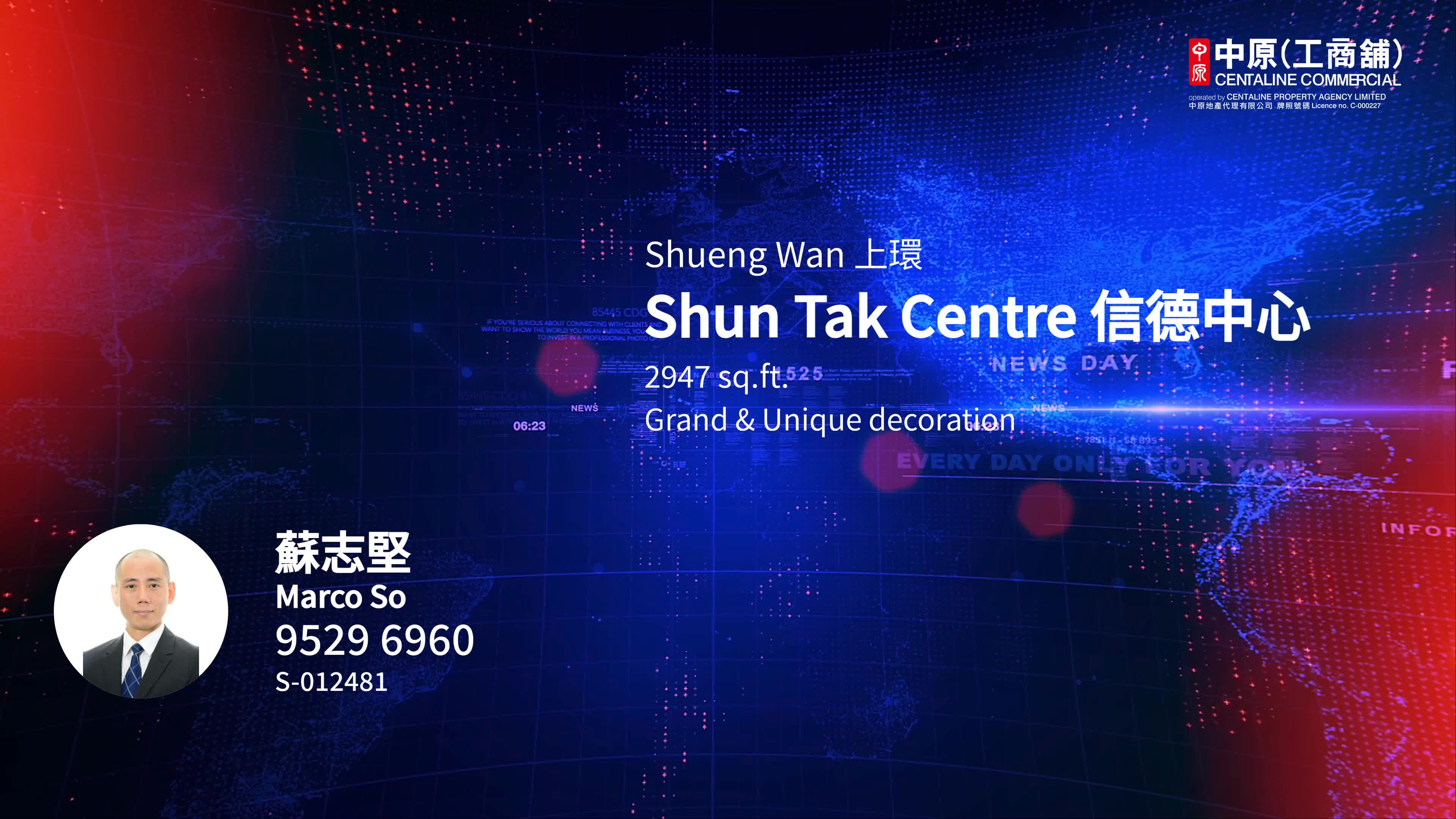 unit video materials about shun tak centre, china merchants tower | office listing | centaline commercial