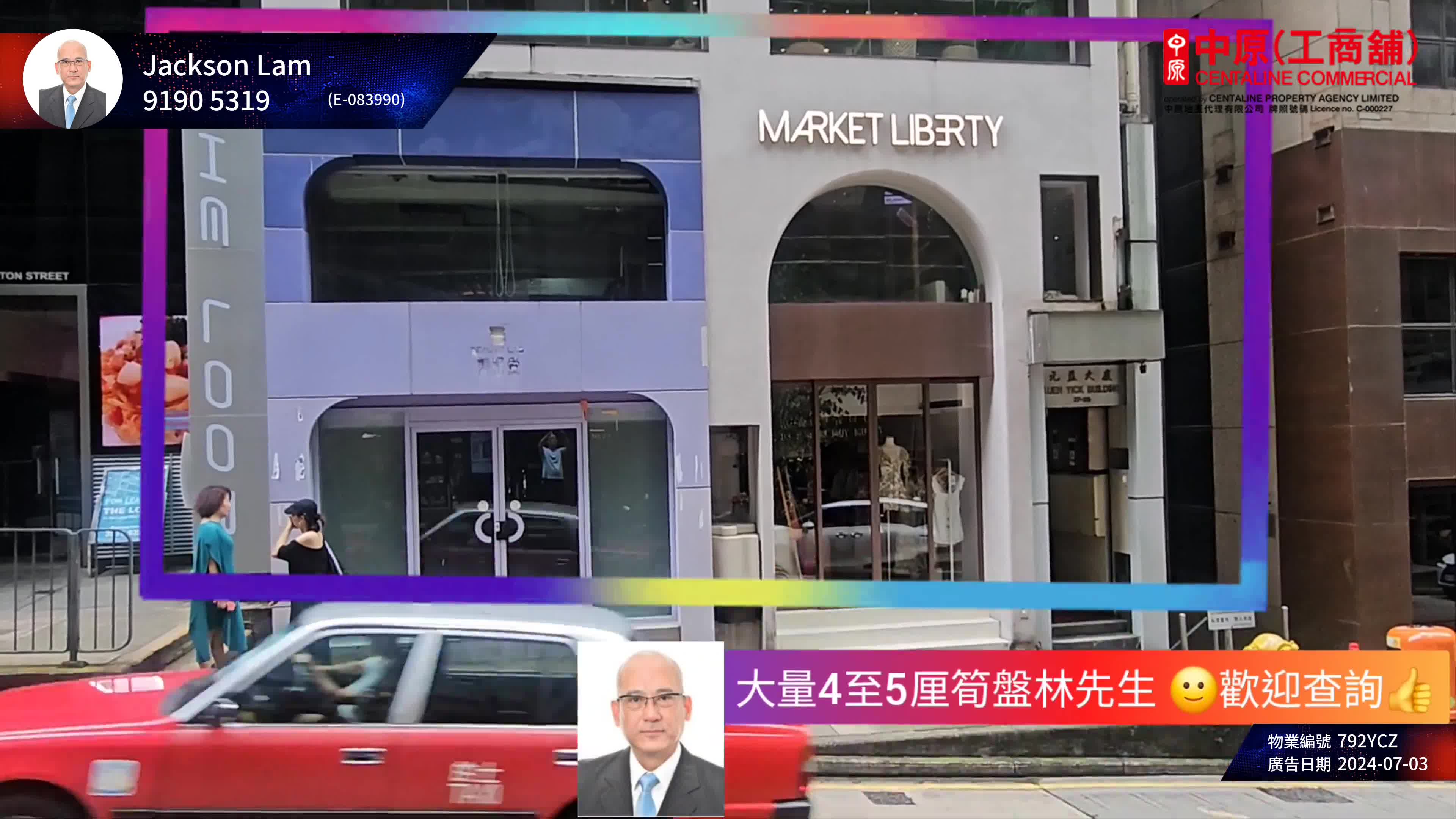 central wellington street｜retail property | centaline commercial
