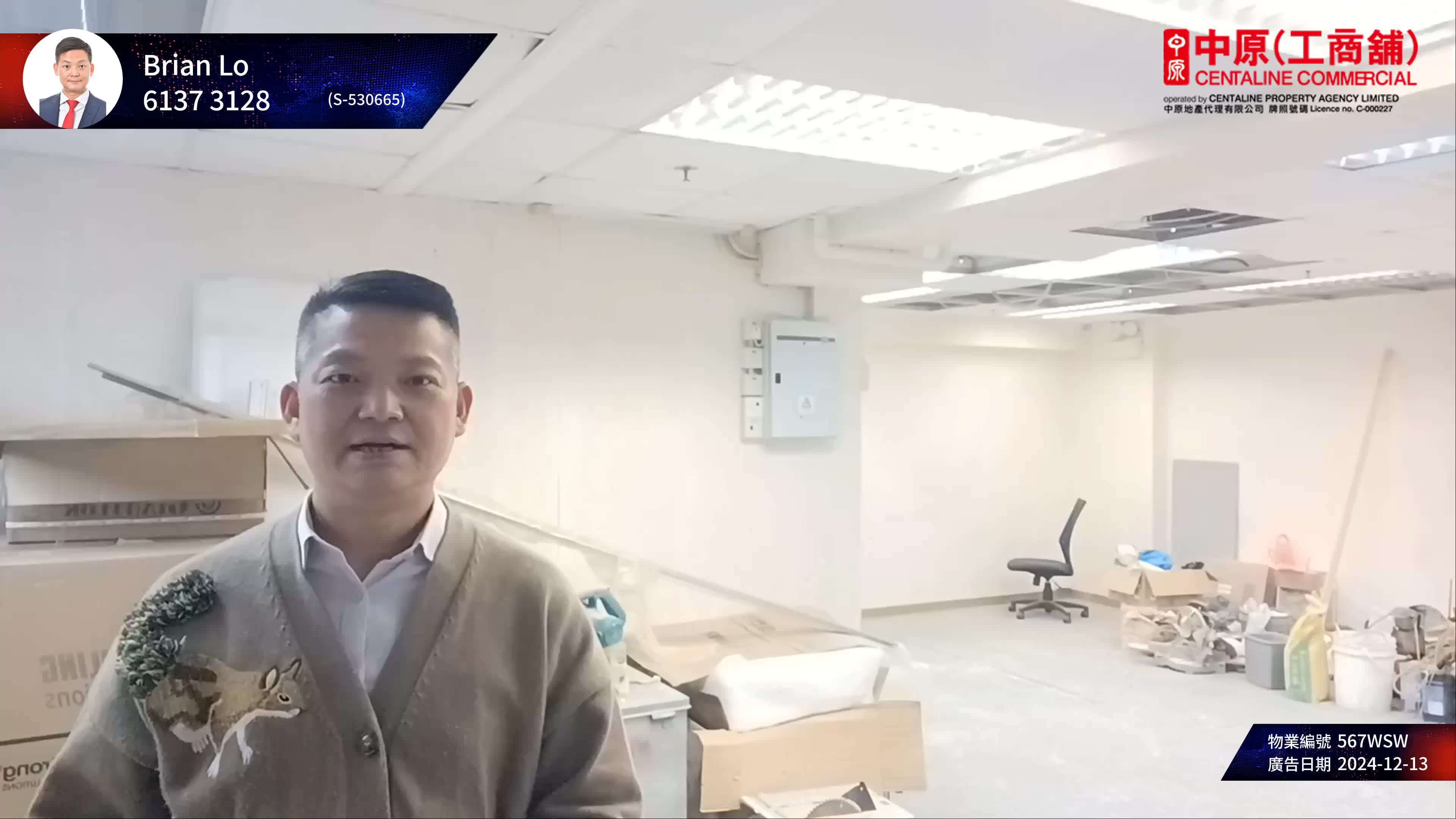 unit video materials about star house | office listing | centaline commercial