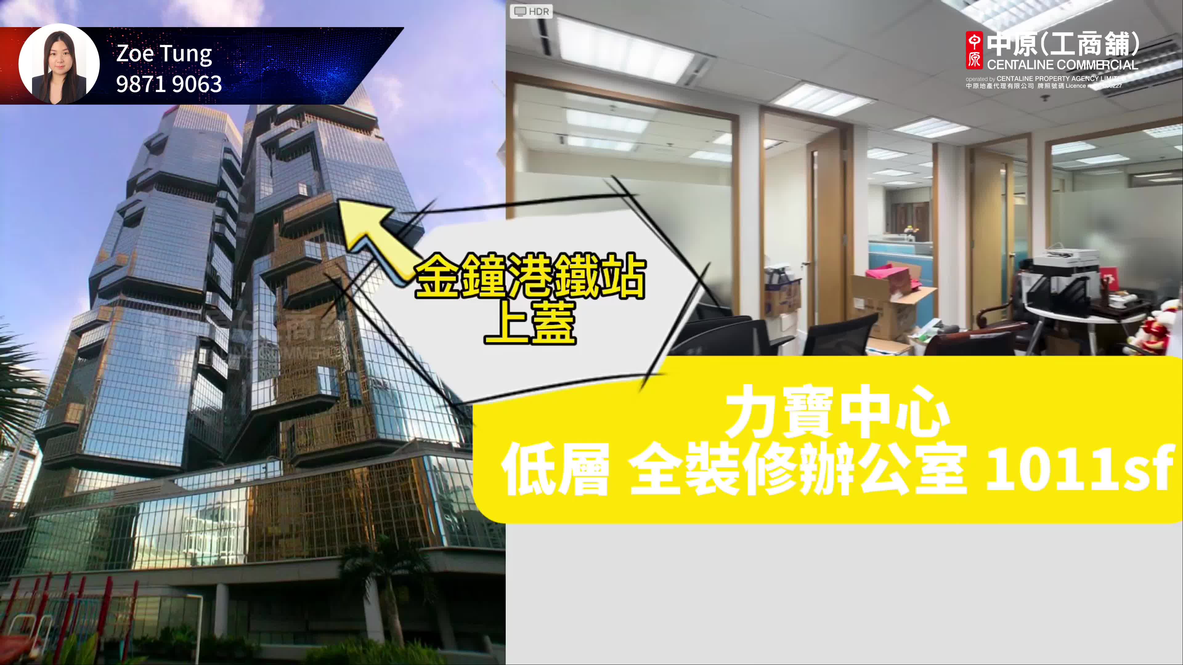 力寶中心2座的單位視頻資料｜寫字樓樓盤｜中原工商舖