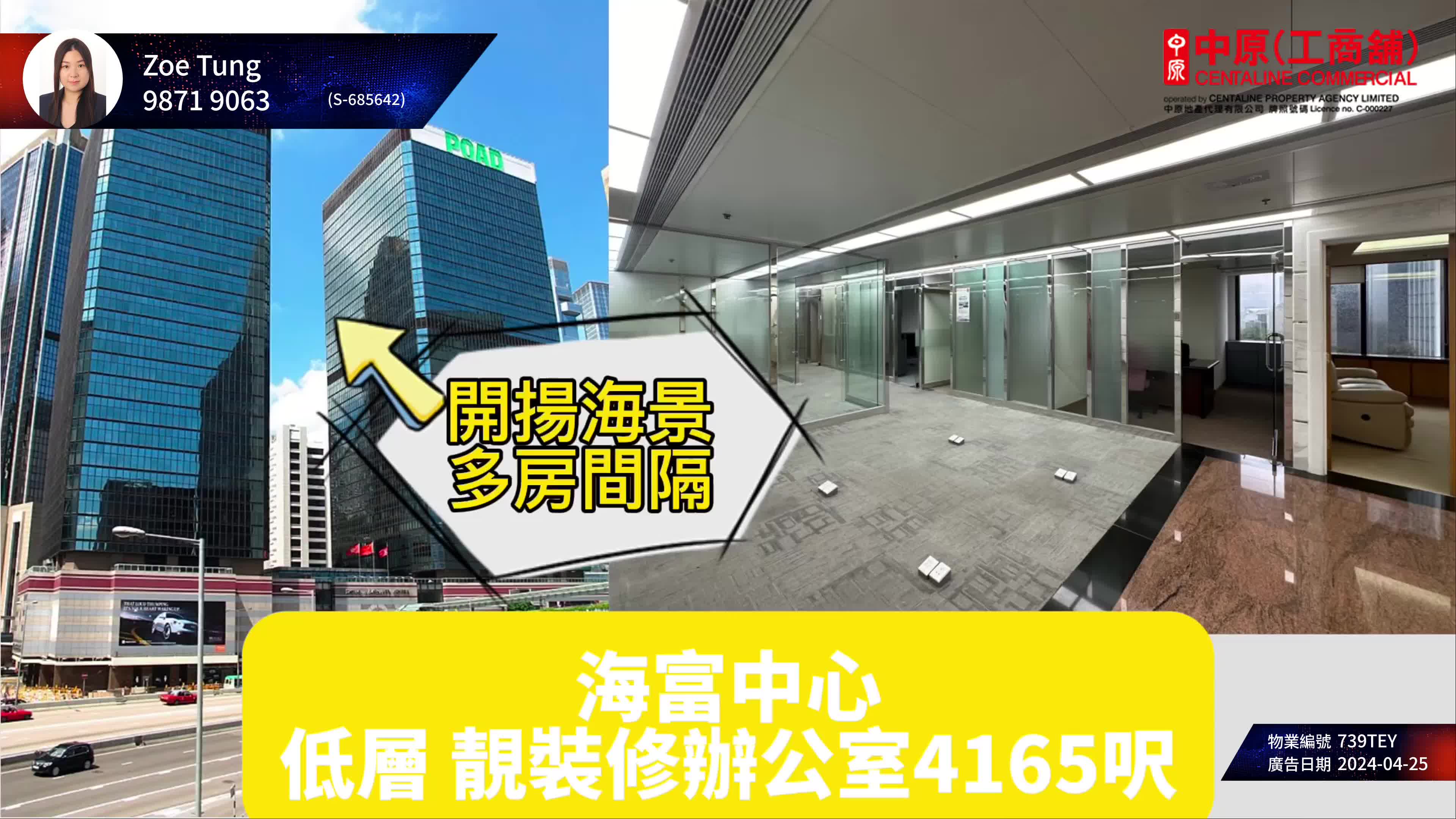 unit video materials about admiralty centre tower 1 | office listing | centaline commercial