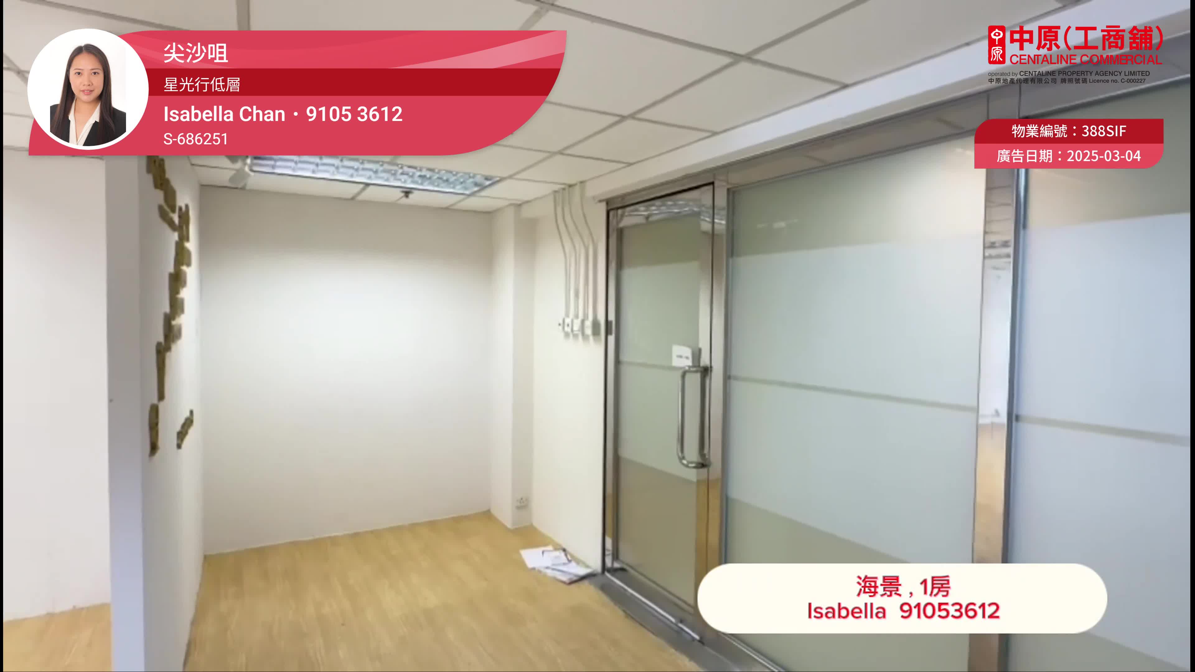 unit video materials about star house | office listing | centaline commercial
