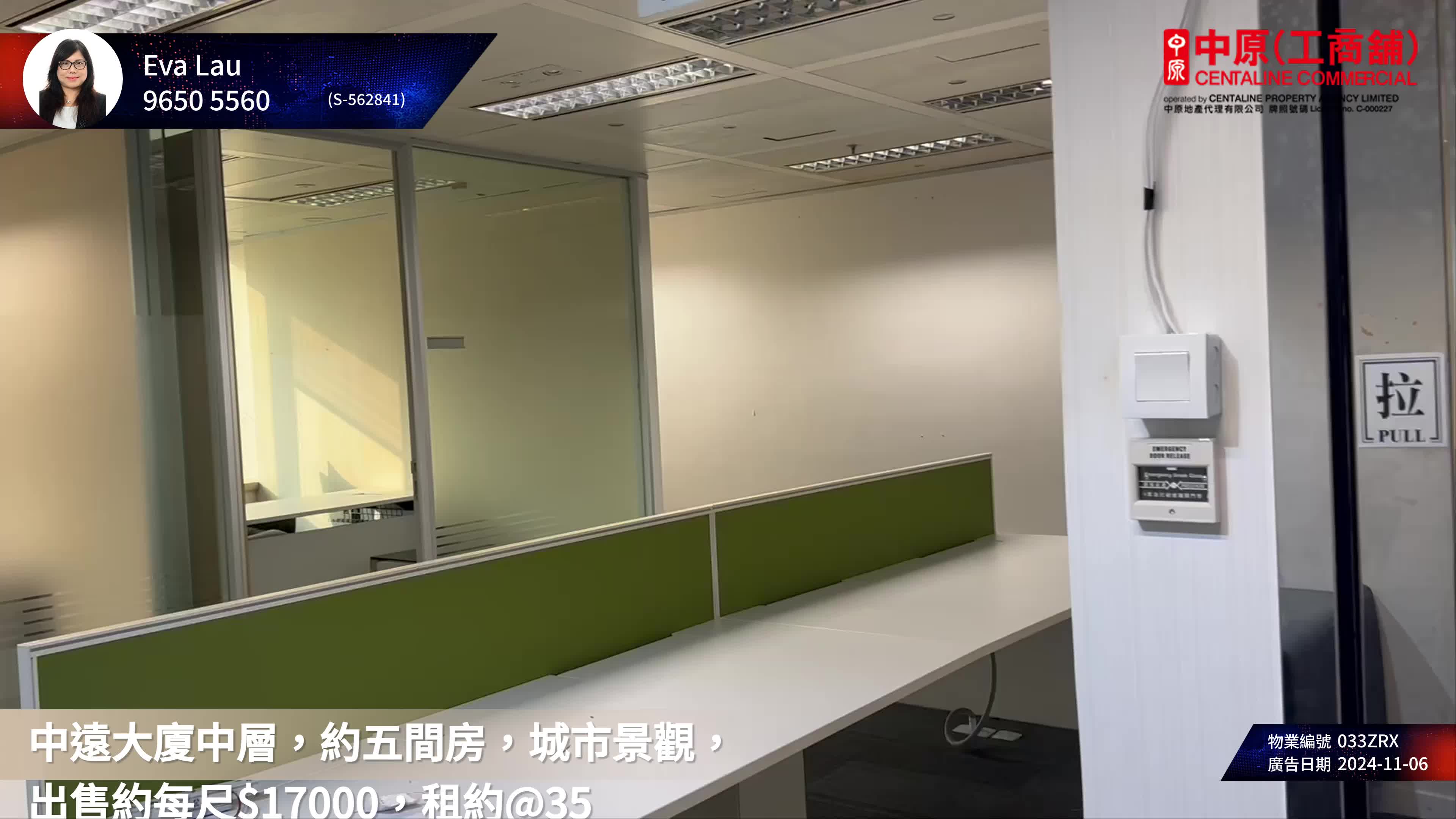 unit video materials about cosco tower | office listing | centaline commercial