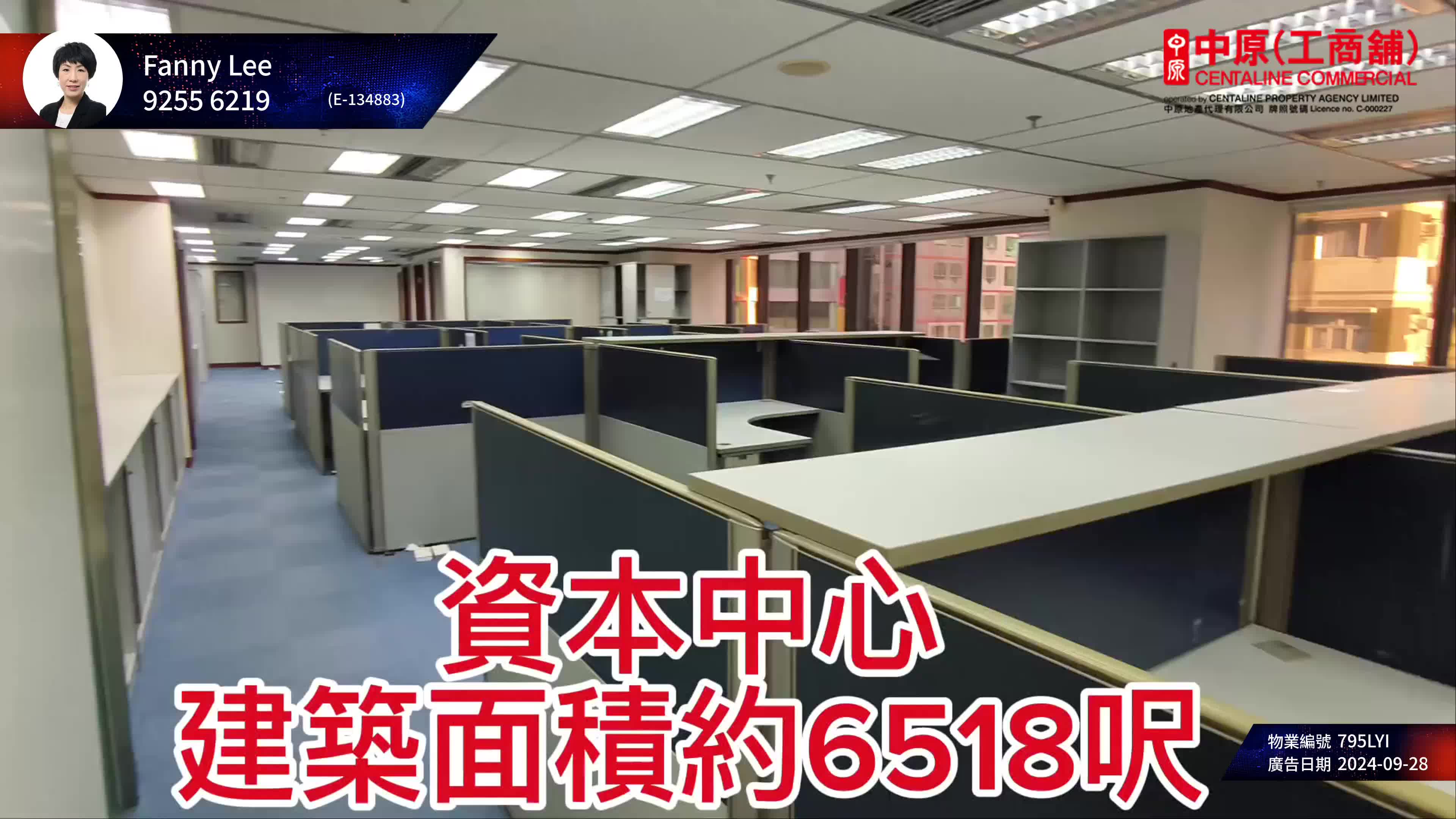 資本中心的單位視頻資料｜寫字樓樓盤｜中原工商舖