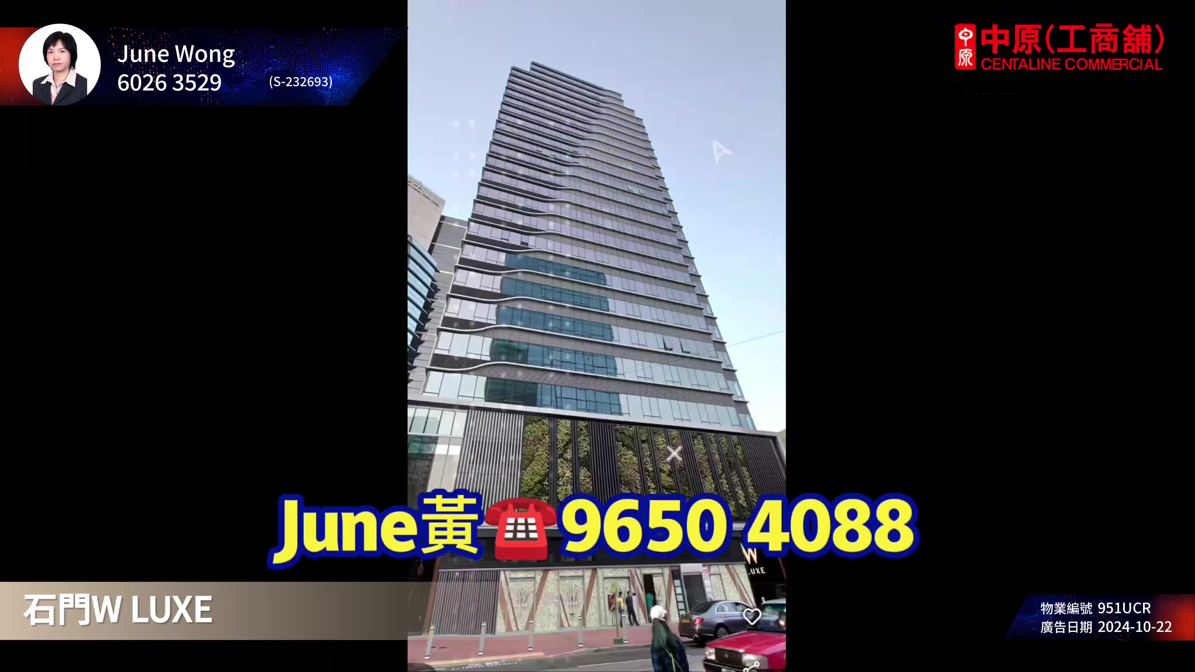unit video materials about w luxe | office listing | centaline commercial