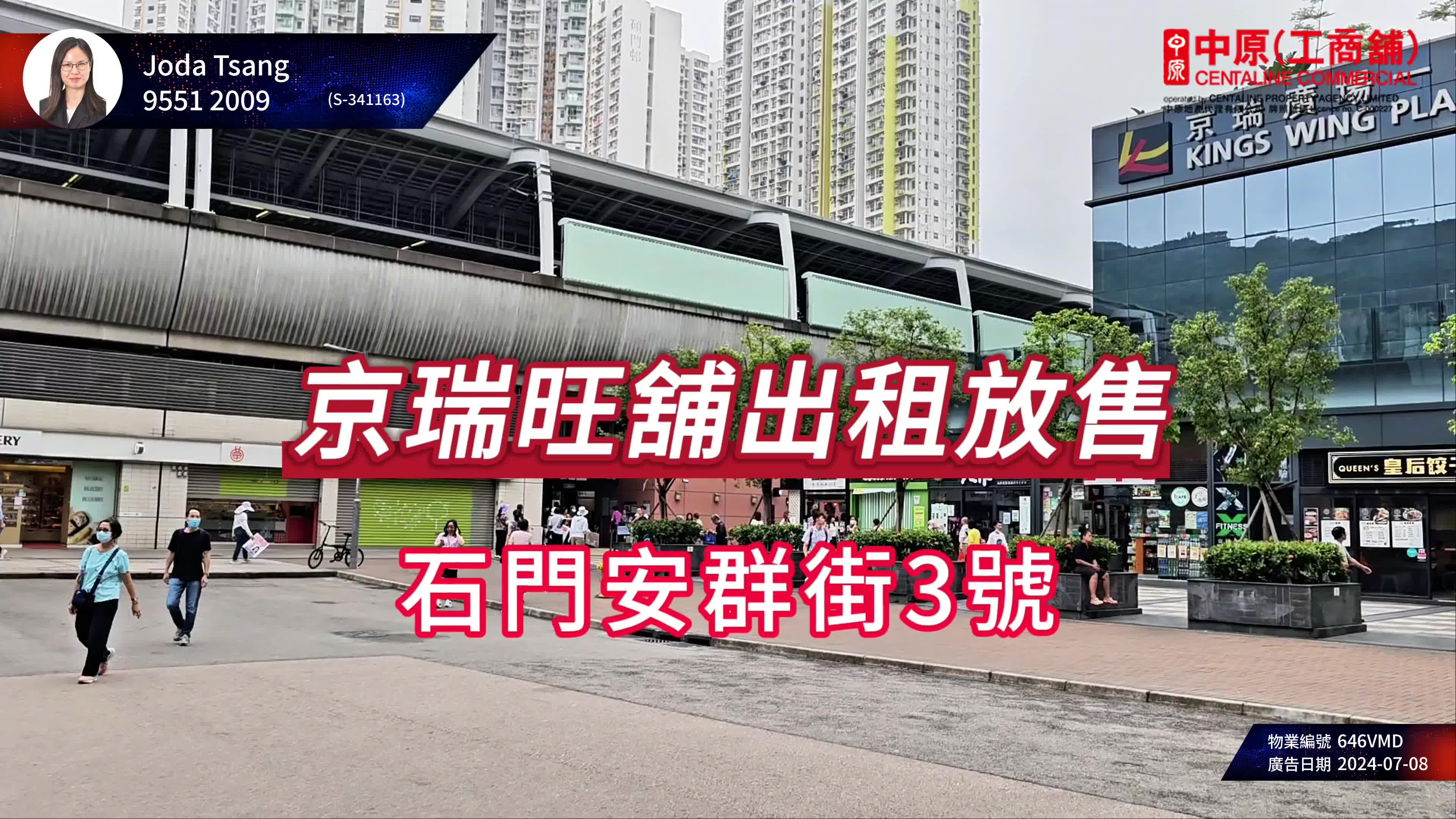kings wing plaza 1｜retail property | centaline commercial