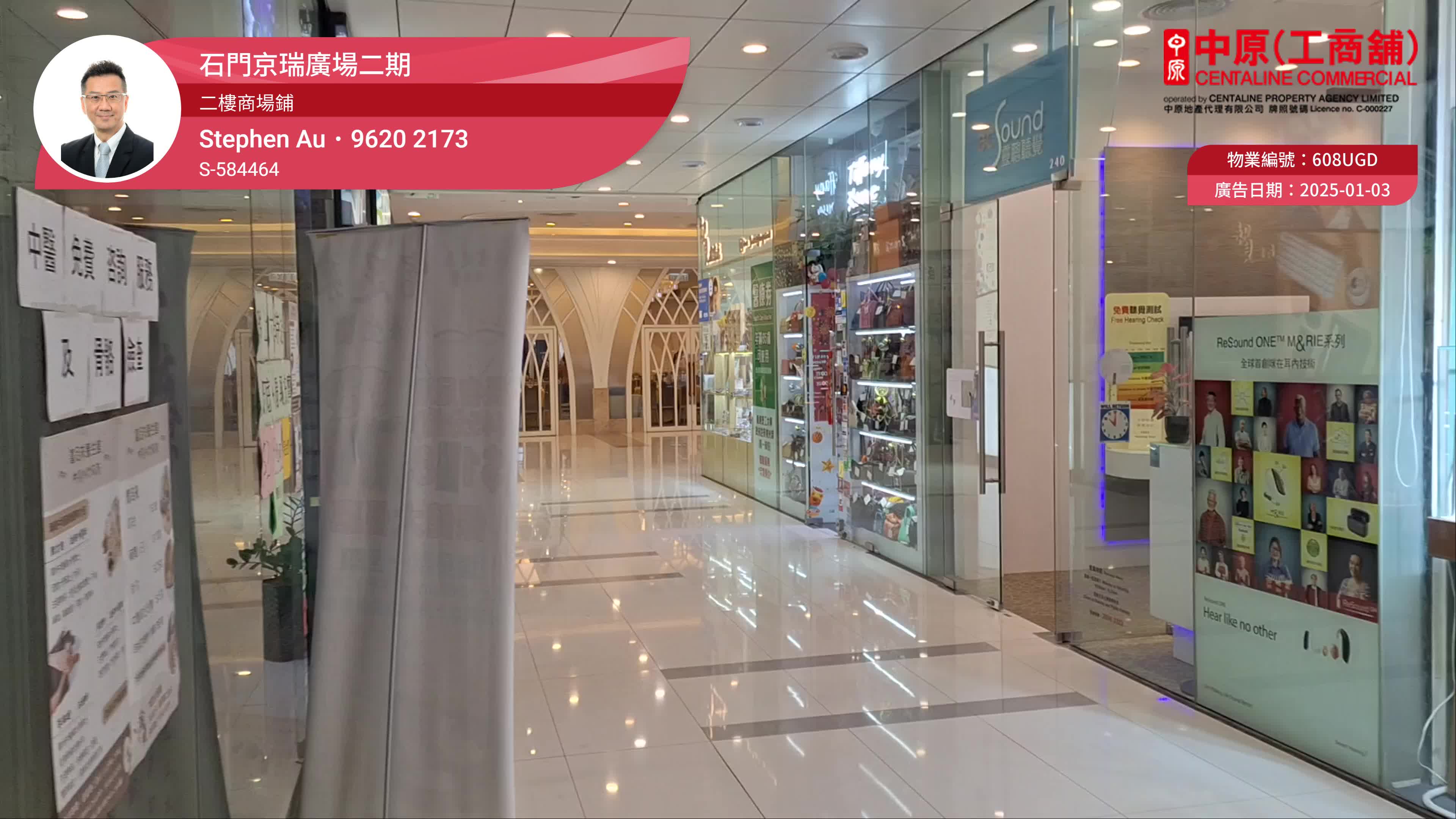 unit video materials about kings wing plaza 2 | retail listing | centaline commercial