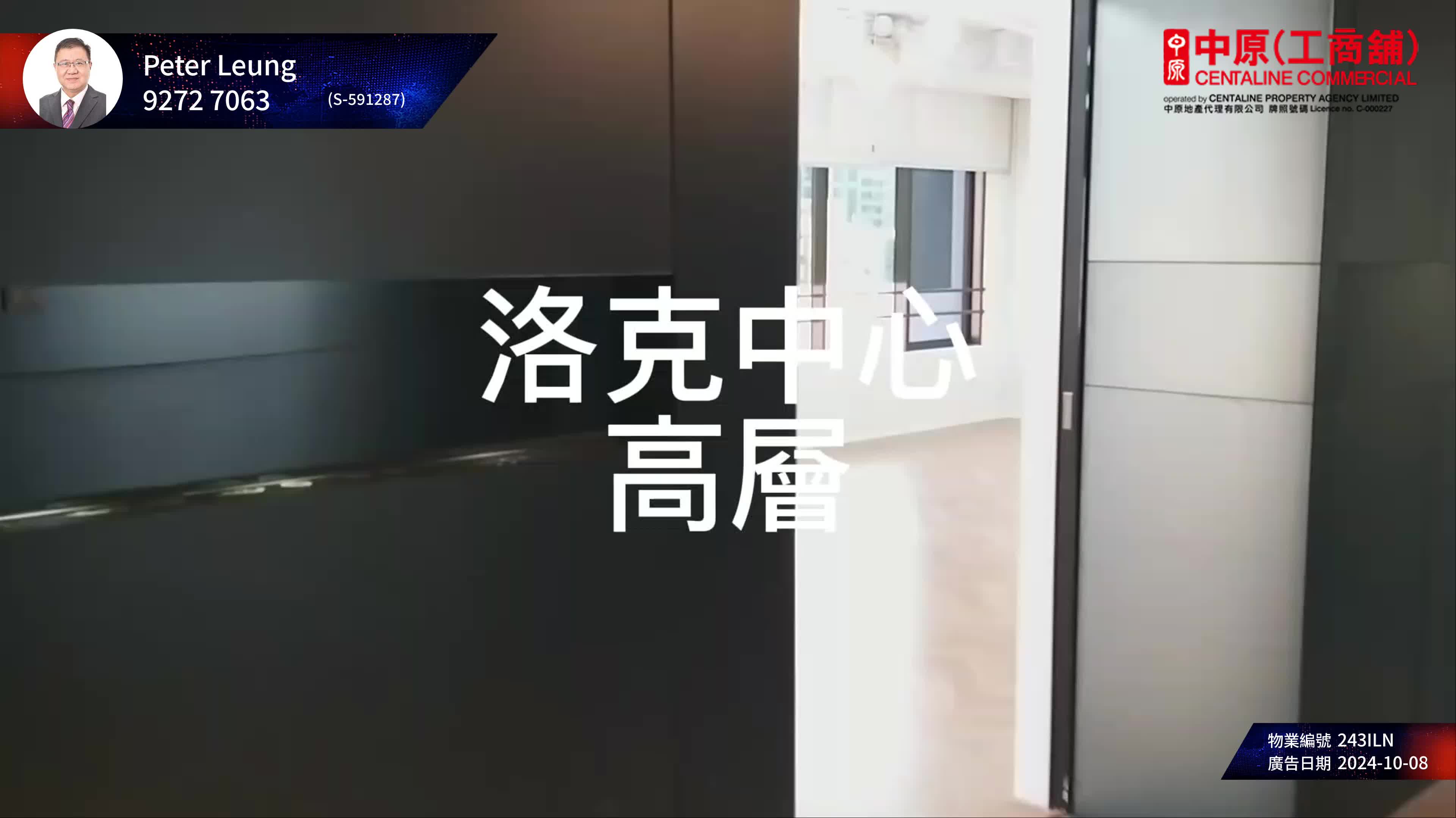unit video materials about lockhart centre | office listing | centaline commercial