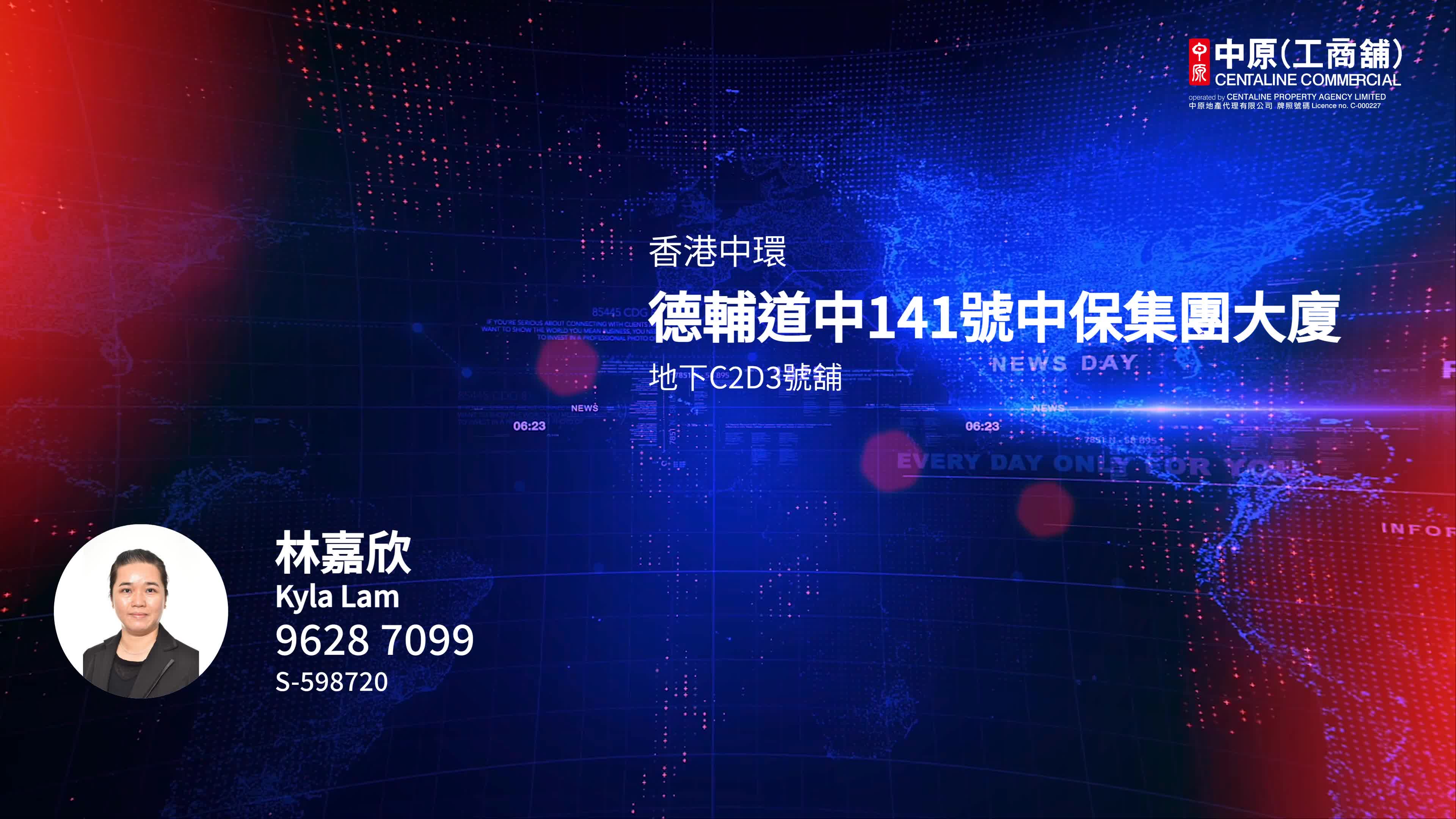 unit video materials about central des voeux road central | retail listing | centaline commercial