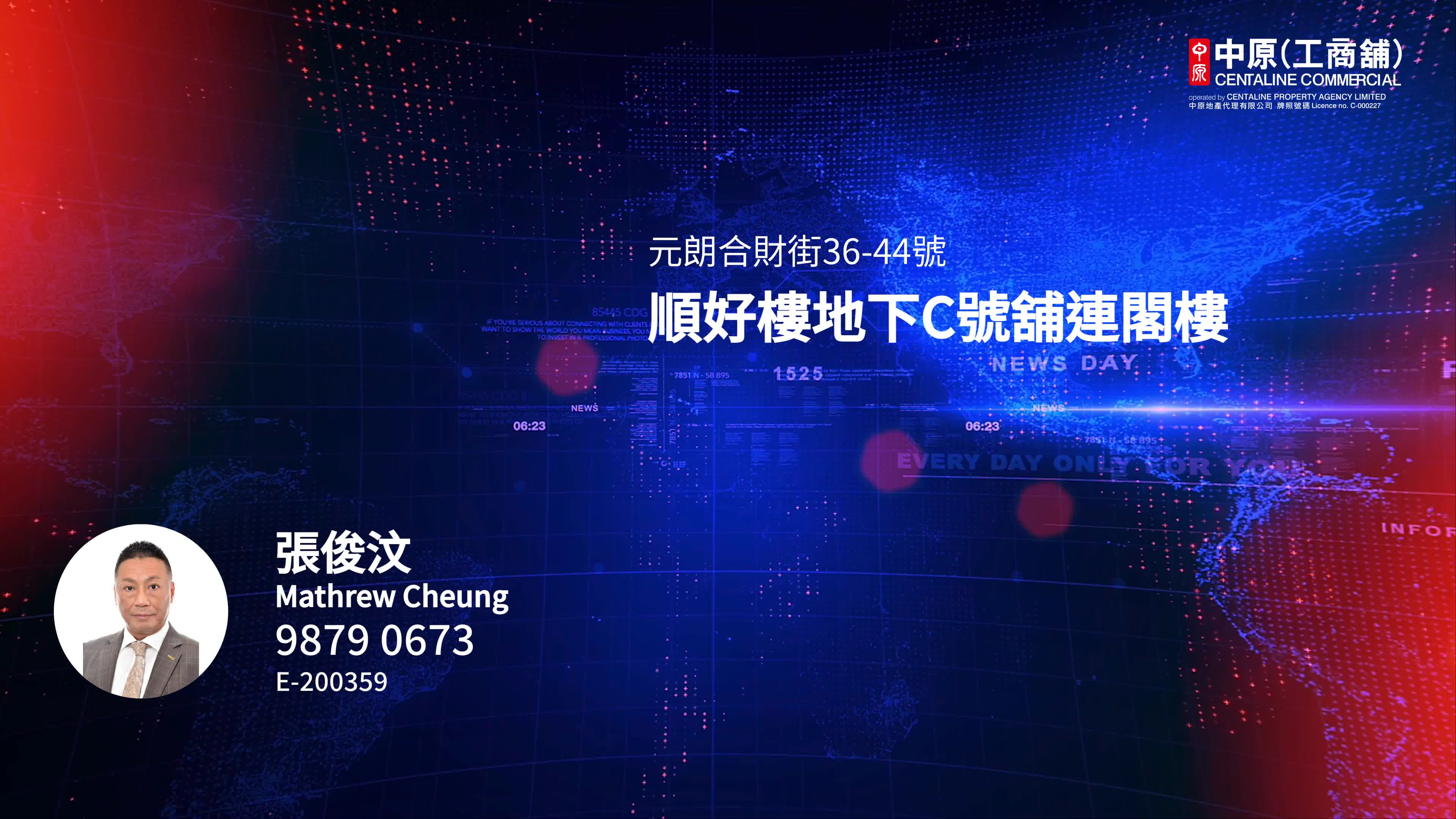元朗合财街｜商铺楼盘｜中原工商铺