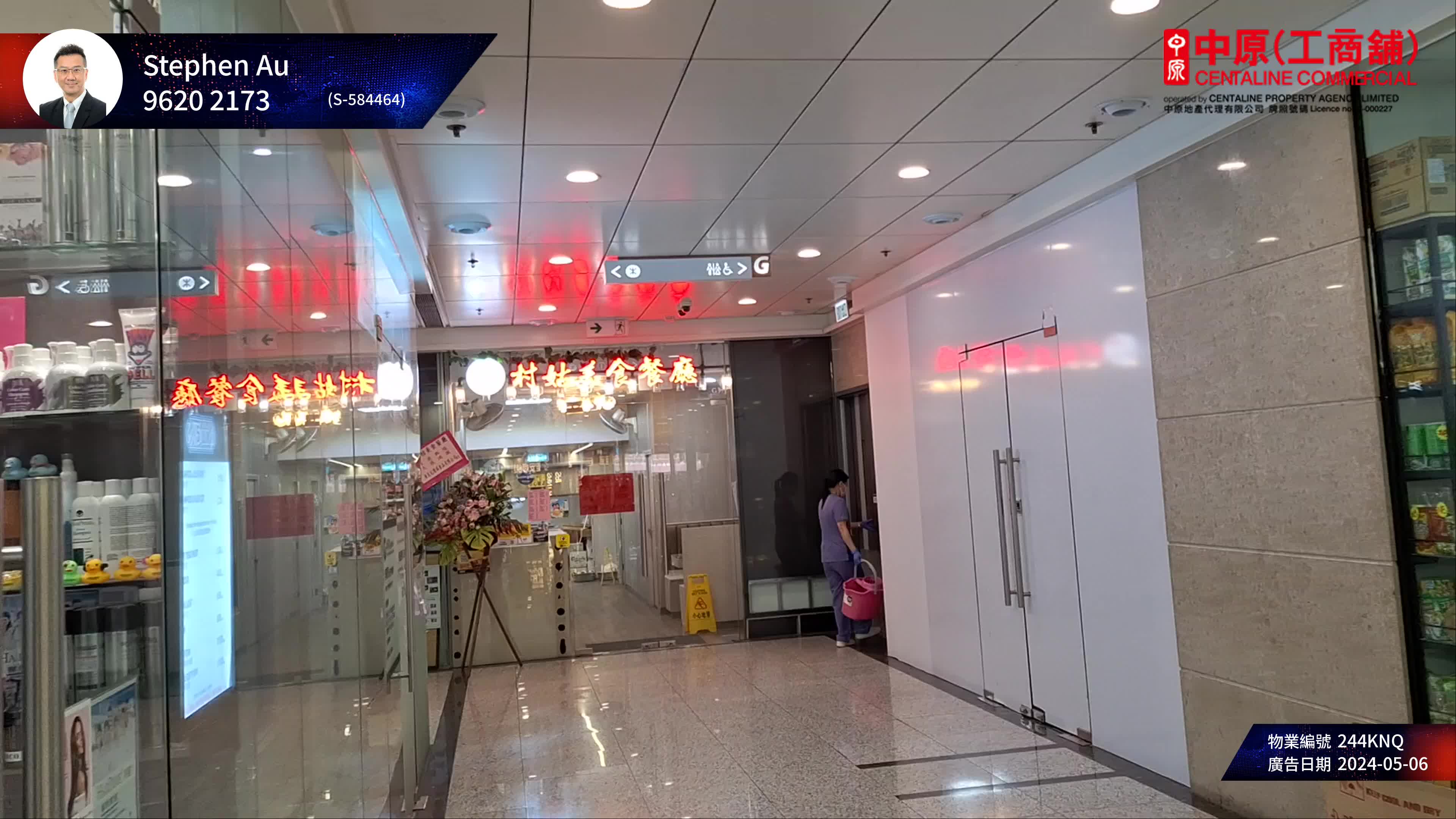 unit video materials about kings wing plaza 1 ground floor  | retail listing | centaline commercial