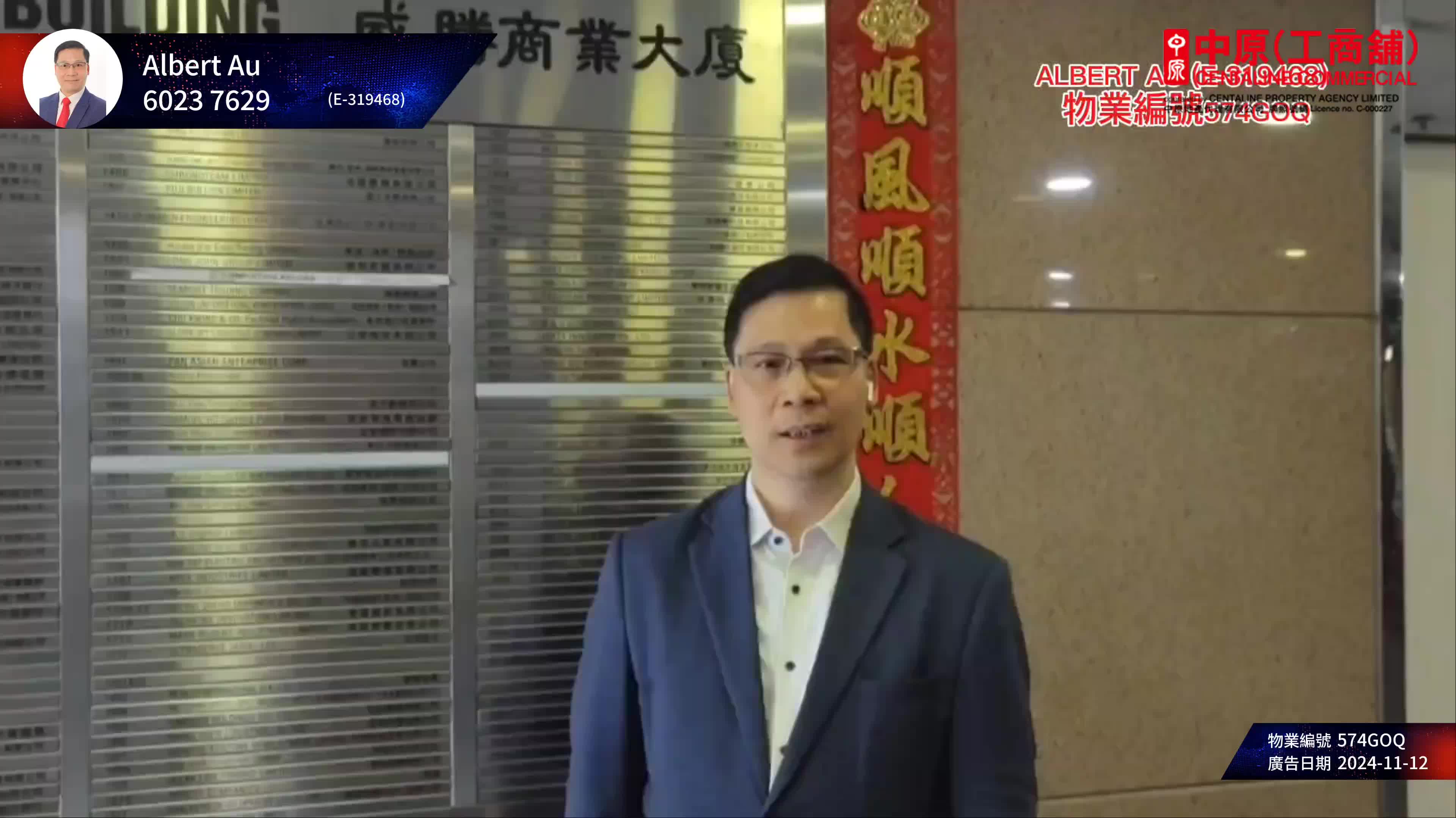 威胜商业大厦|写字楼楼盘|中原工商铺