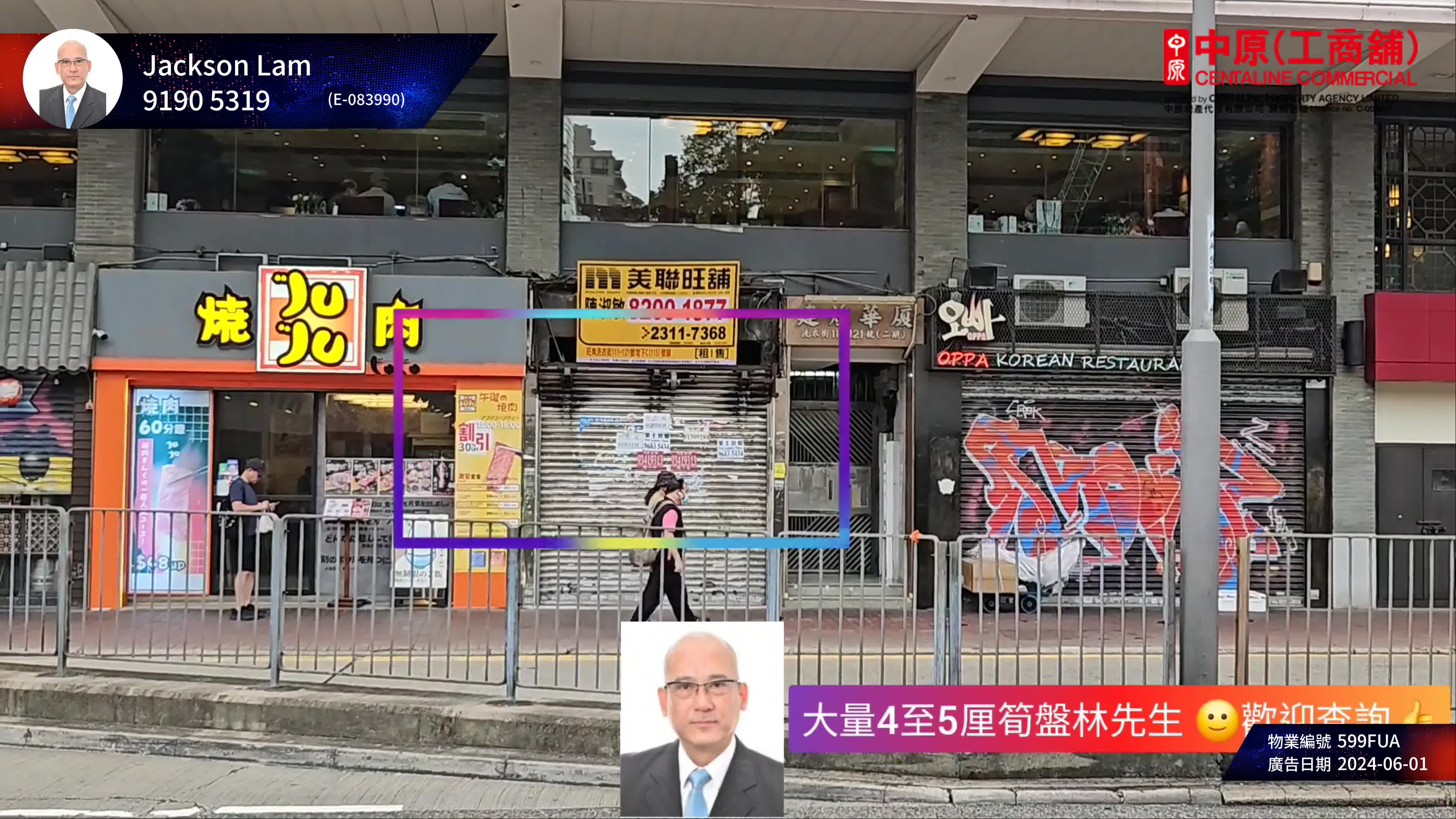 unit video materials about mongkok sai yee street | retail listing | centaline commercial