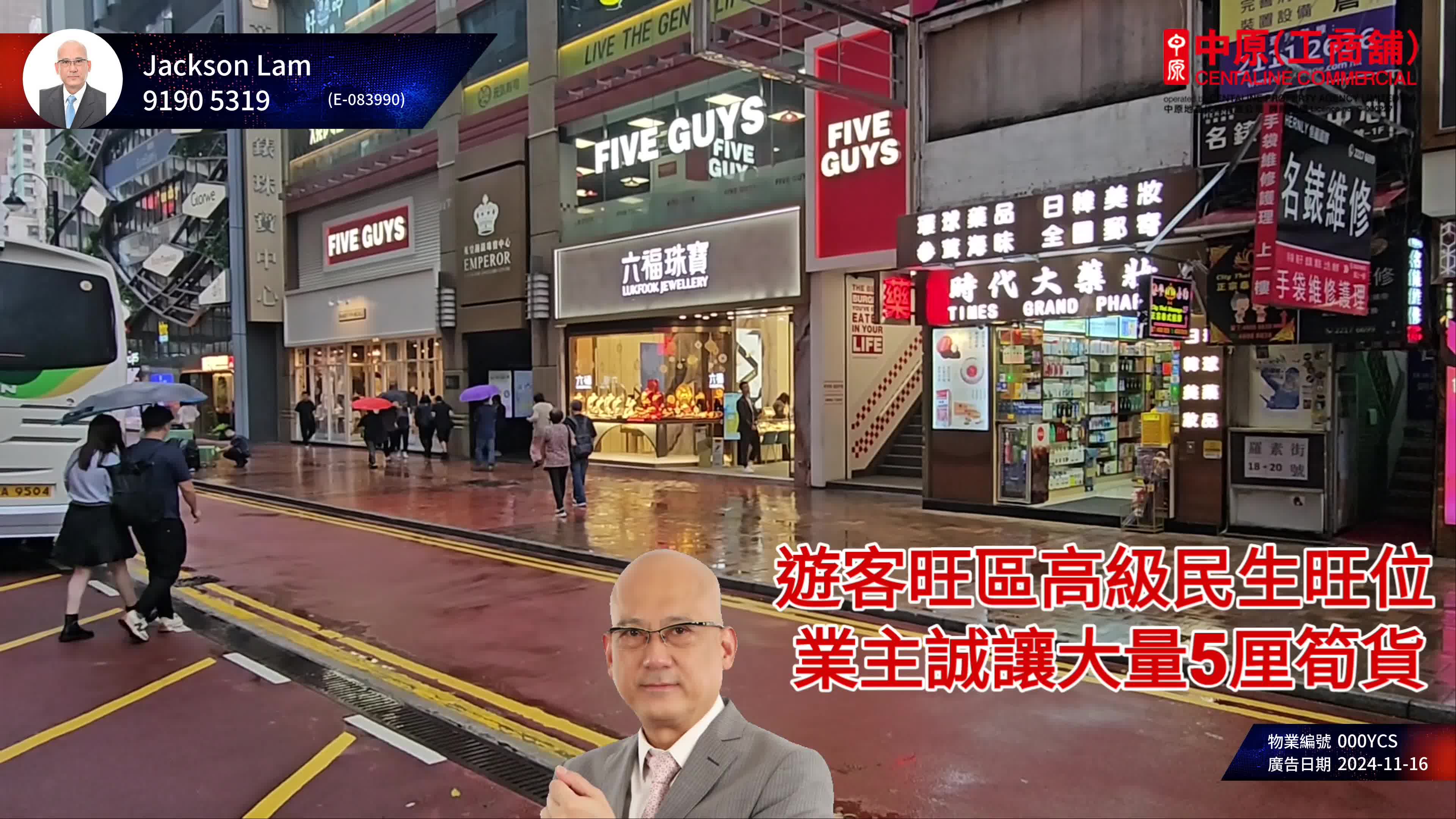 铜锣湾罗素街|商铺楼盘|中原工商铺