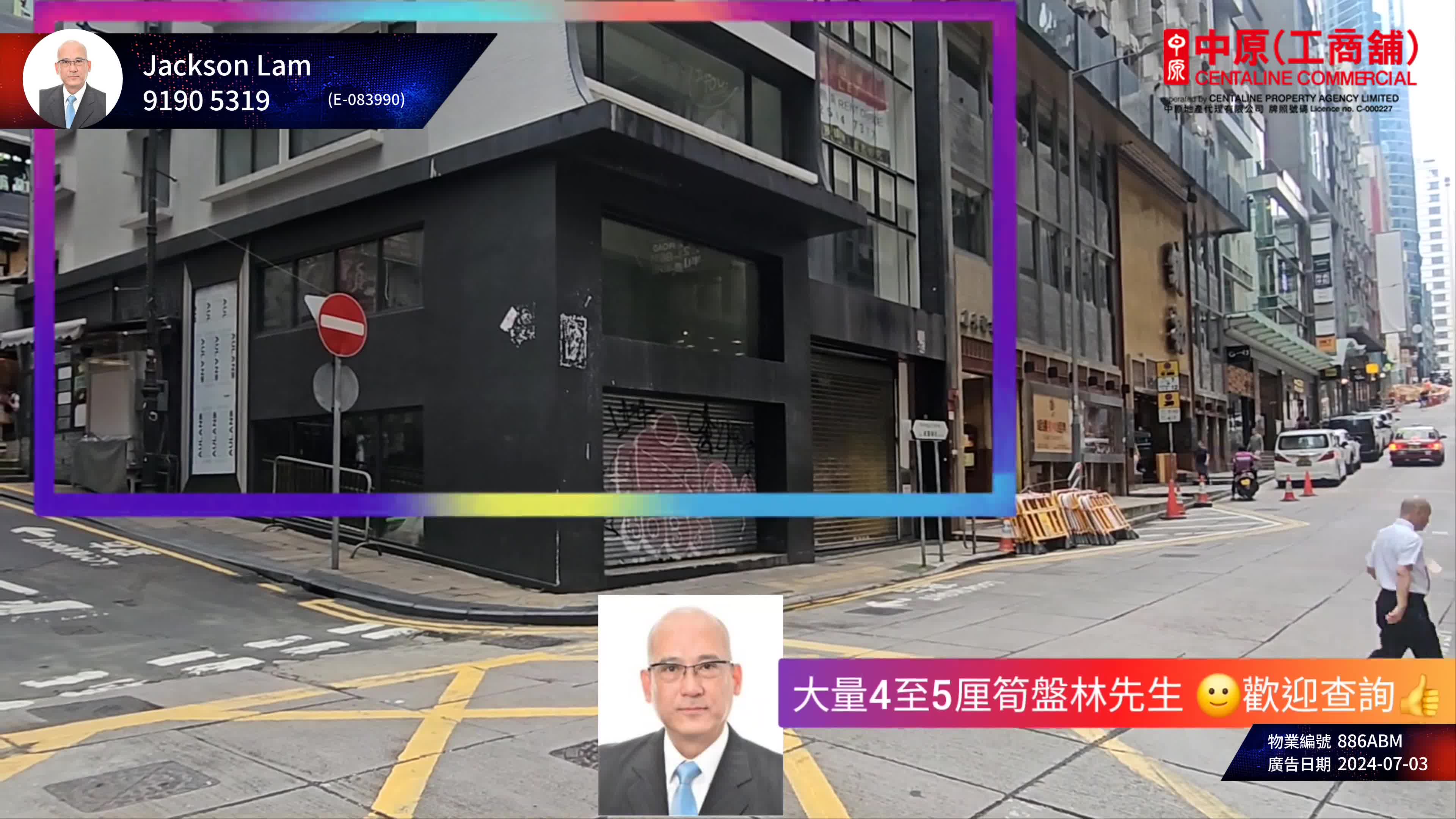 central wellington street｜retail property | centaline commercial