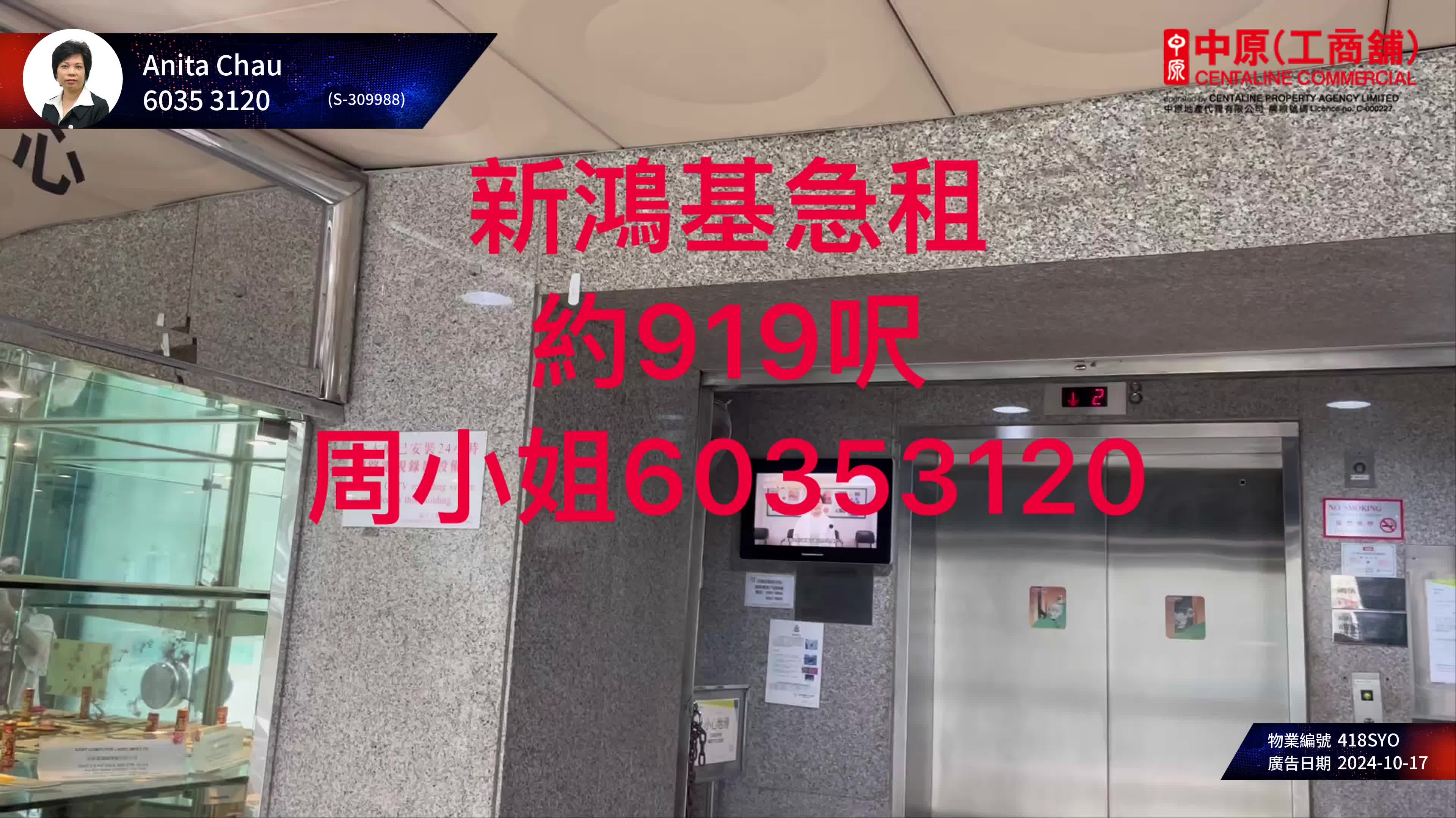 盈力工業中心｜工商樓盤｜中原工商舖