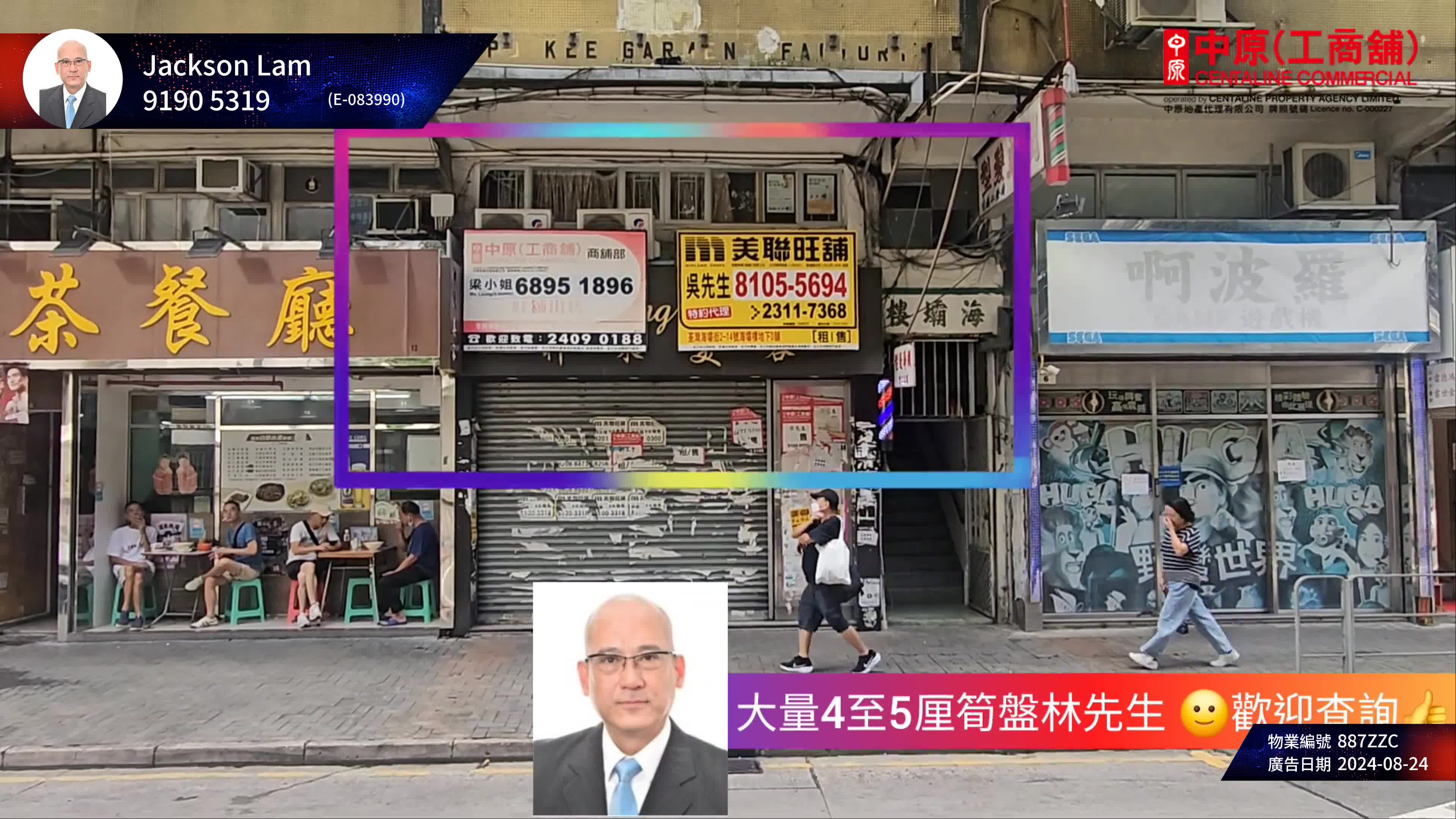 tsuen wan hoi pa street｜retail property | centaline commercial