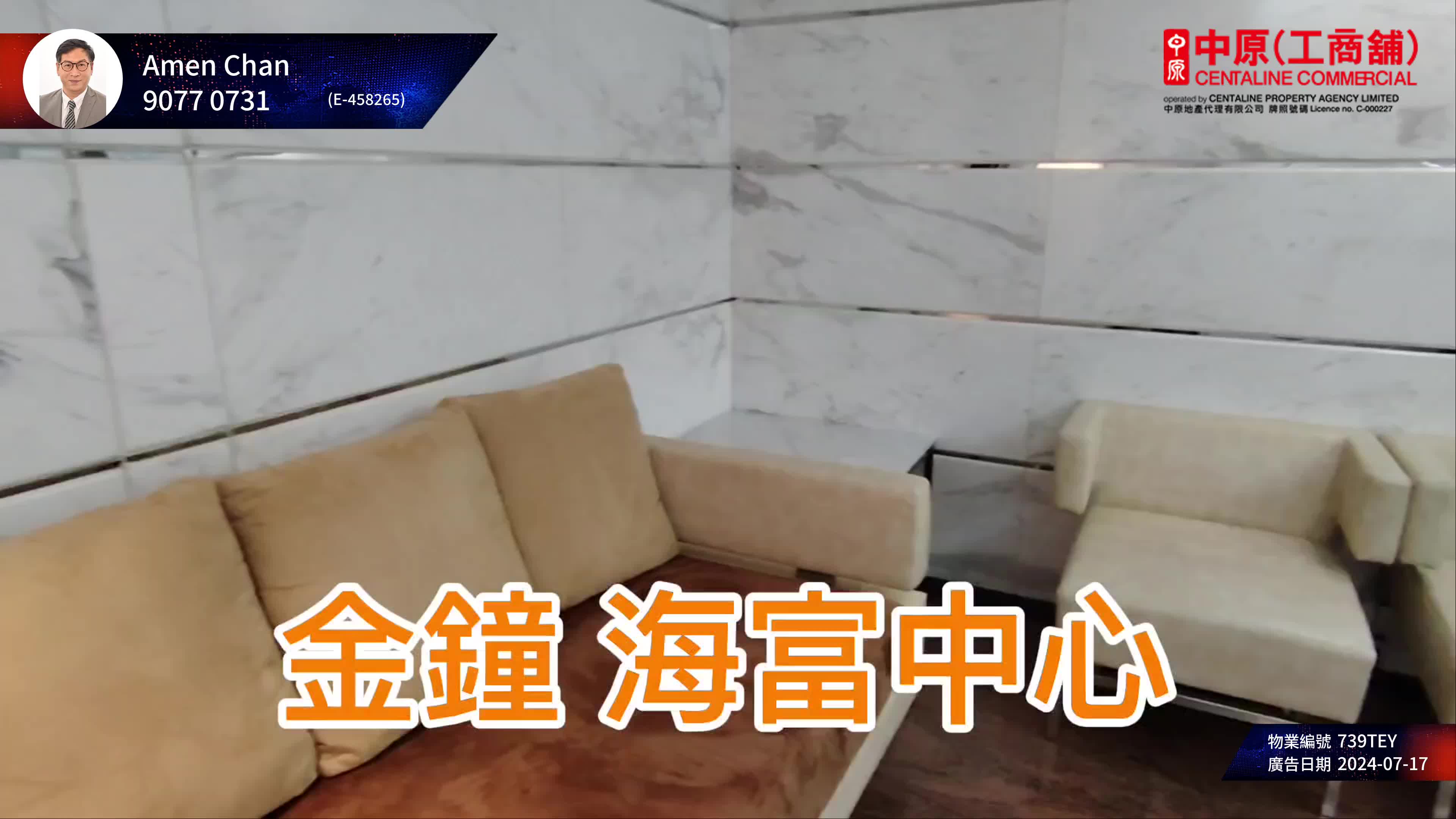 unit video materials about admiralty centre tower 1 | office listing | centaline commercial