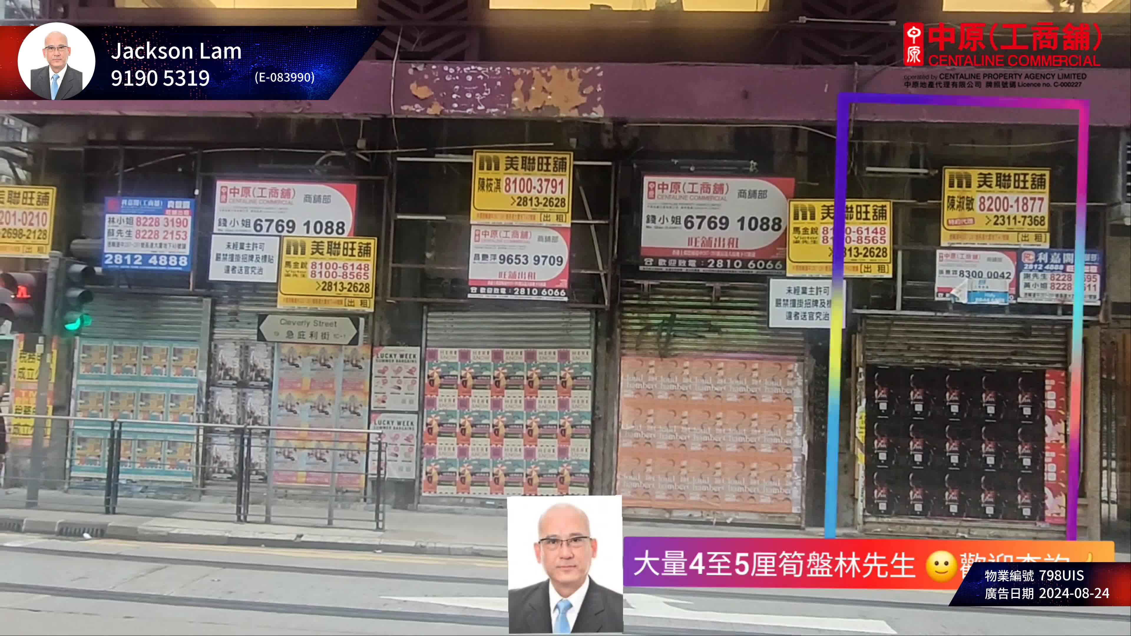 上環德輔道中|商舖樓盤|中原工商舖
