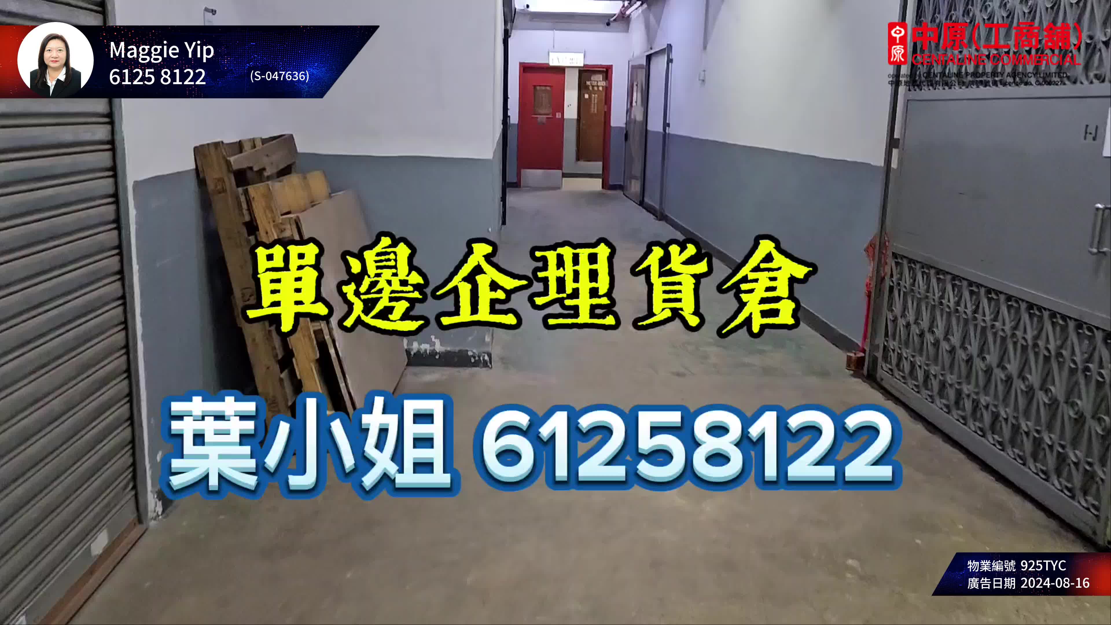 富昌中心的单位视频资料｜工商楼盘｜中原工商铺