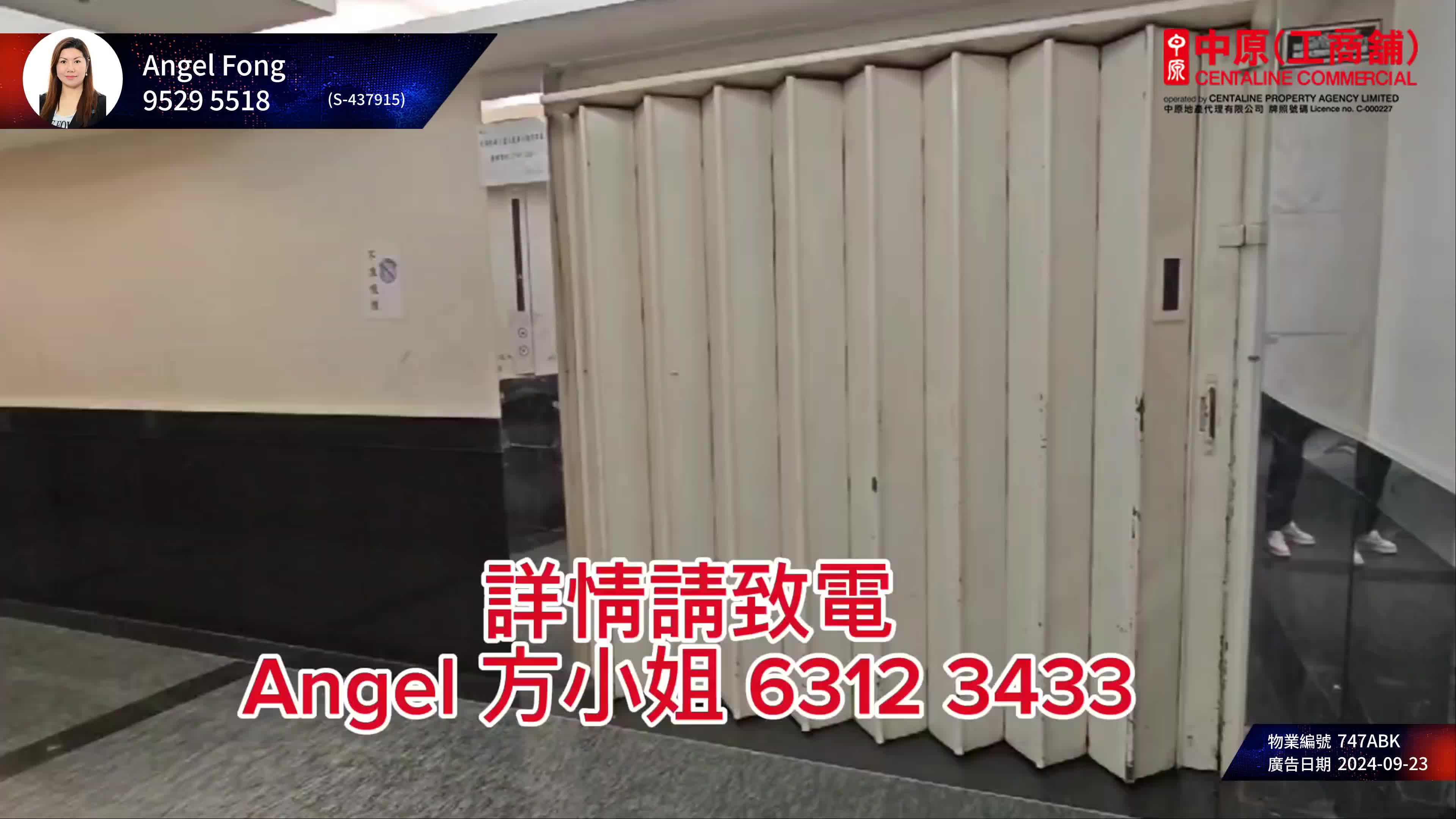 香港紗廠工業大廈 6期的單位視頻資料｜工商樓盤｜中原工商舖