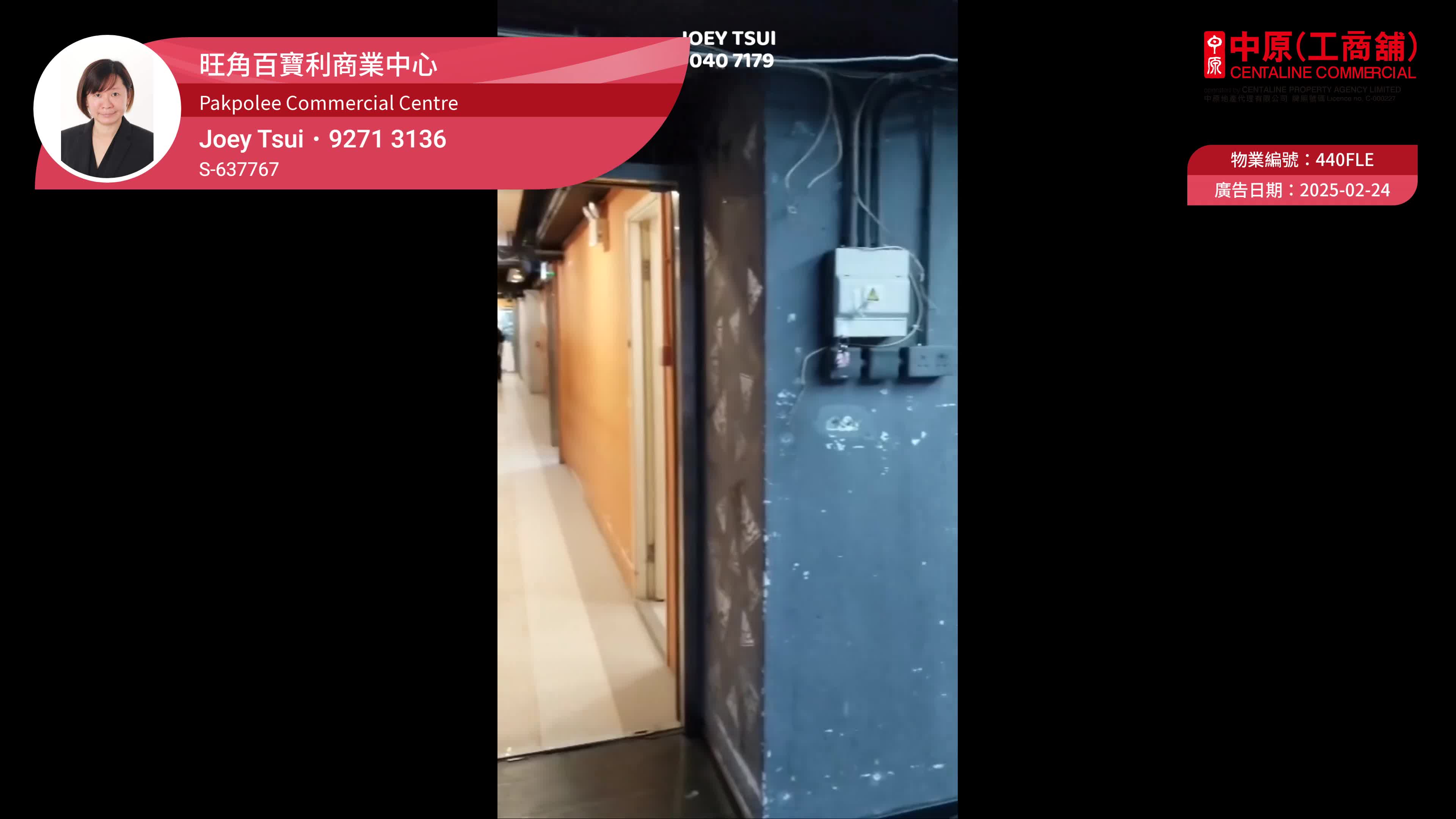 pakpolee commercial centre｜office property | centaline commercial