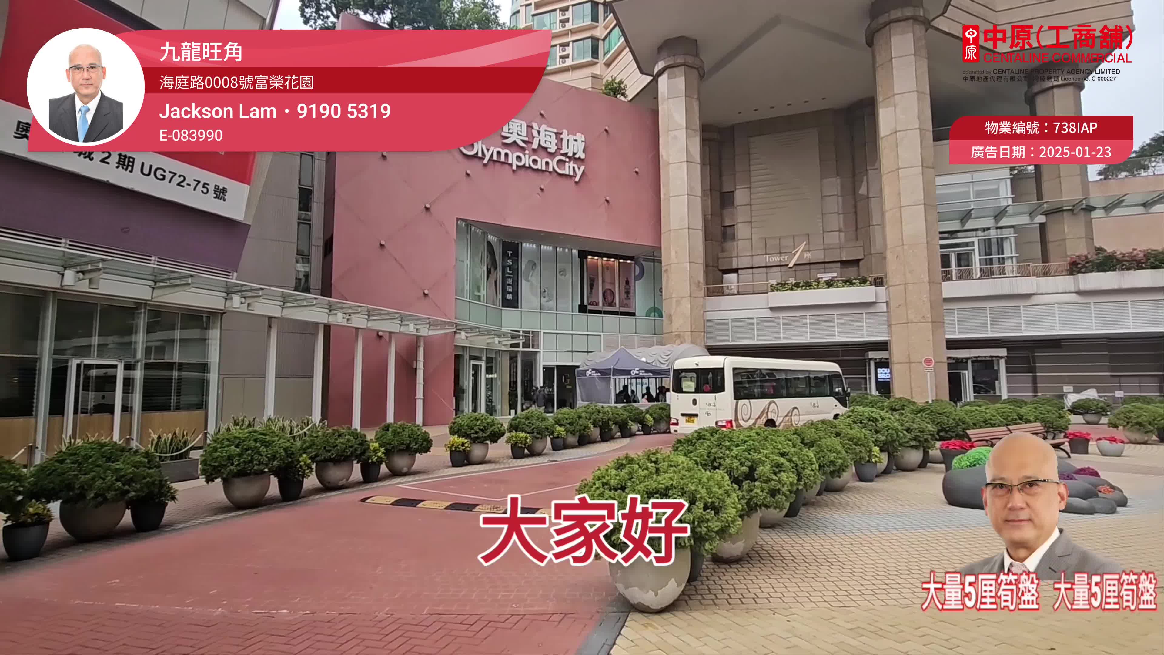 tai kok tsui hoi ting road｜retail property | centaline commercial