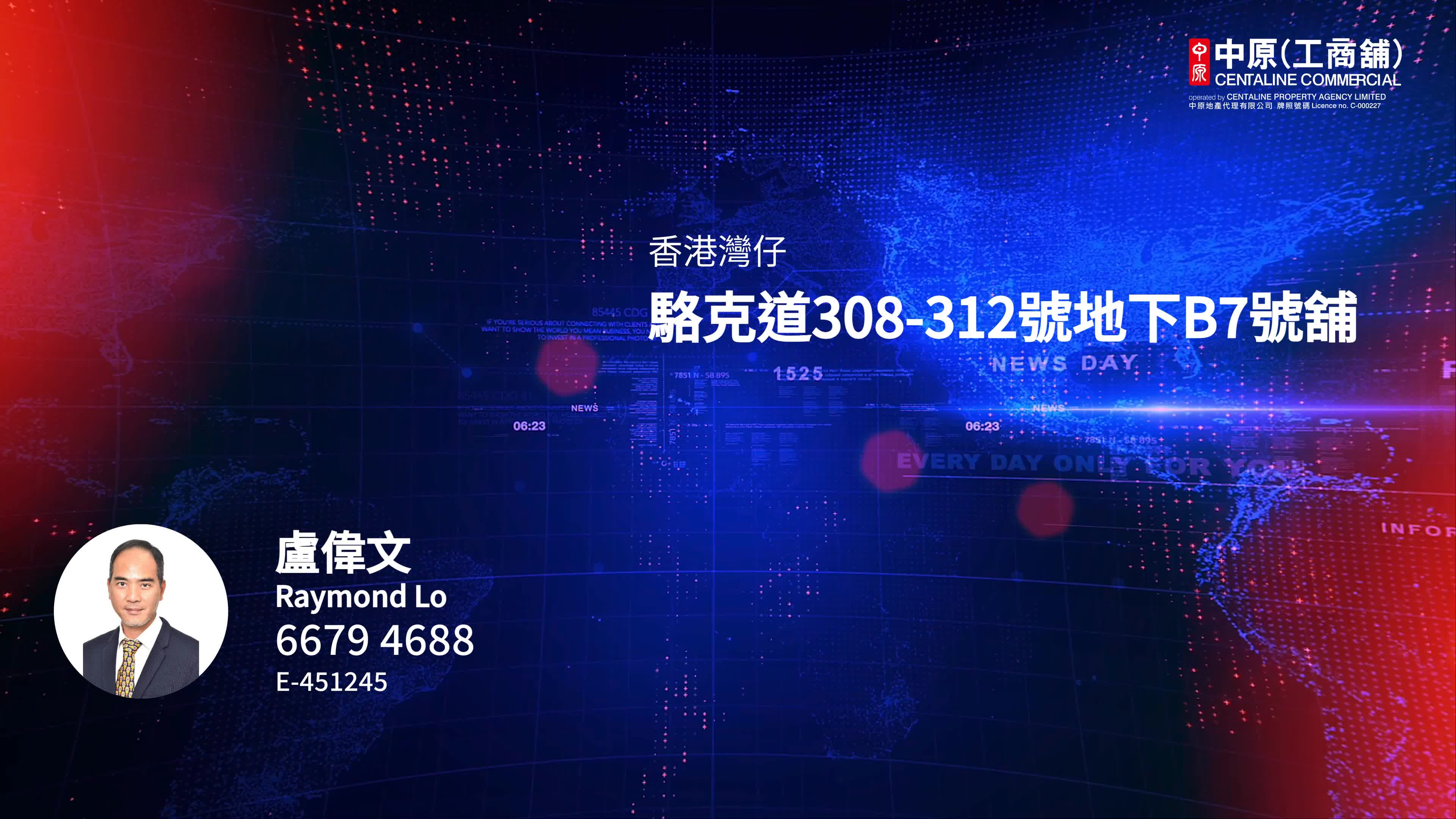 灣仔駱克道|商舖樓盤|中原工商舖