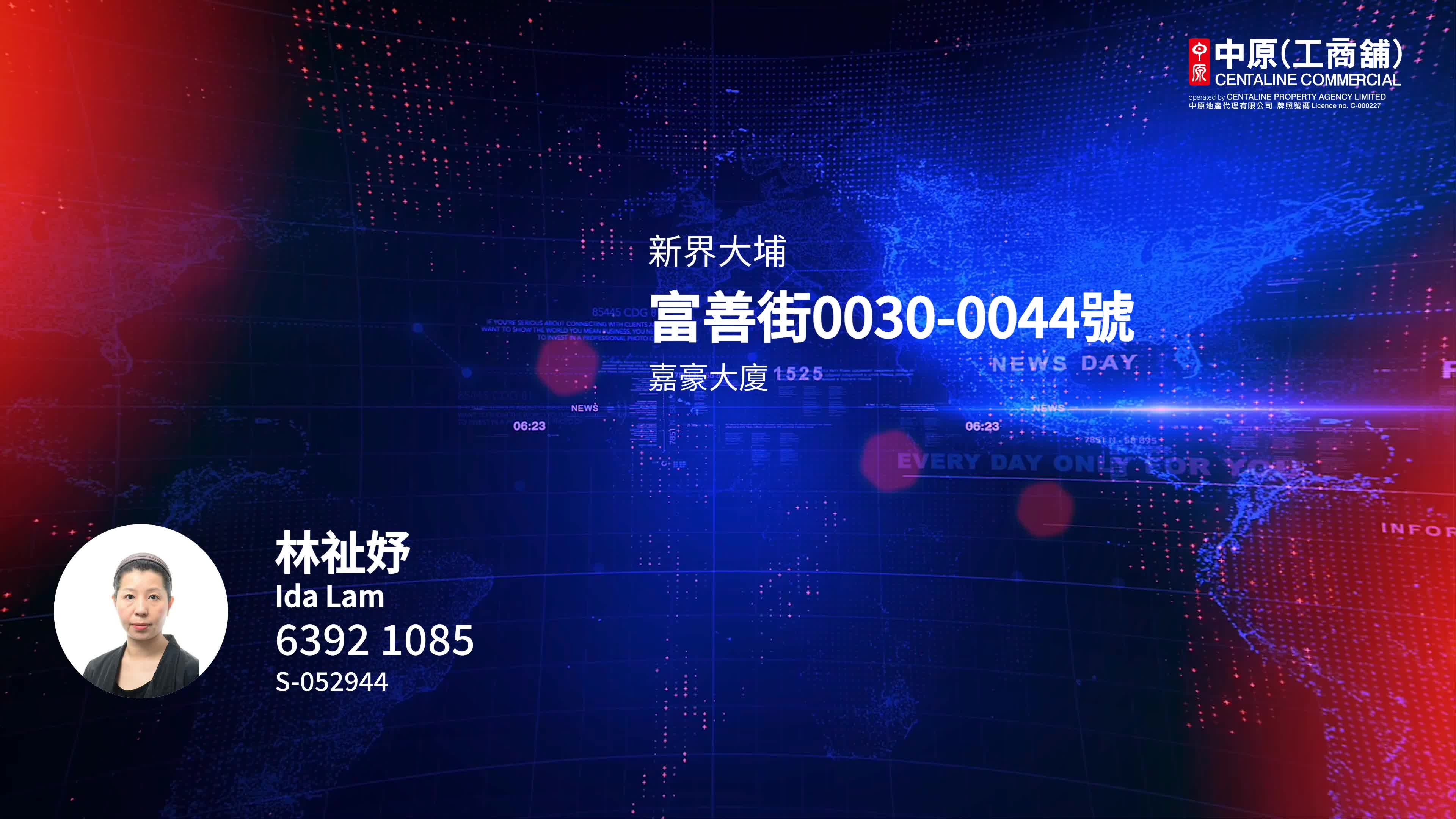 大埔富善街｜商舖樓盤｜中原工商舖