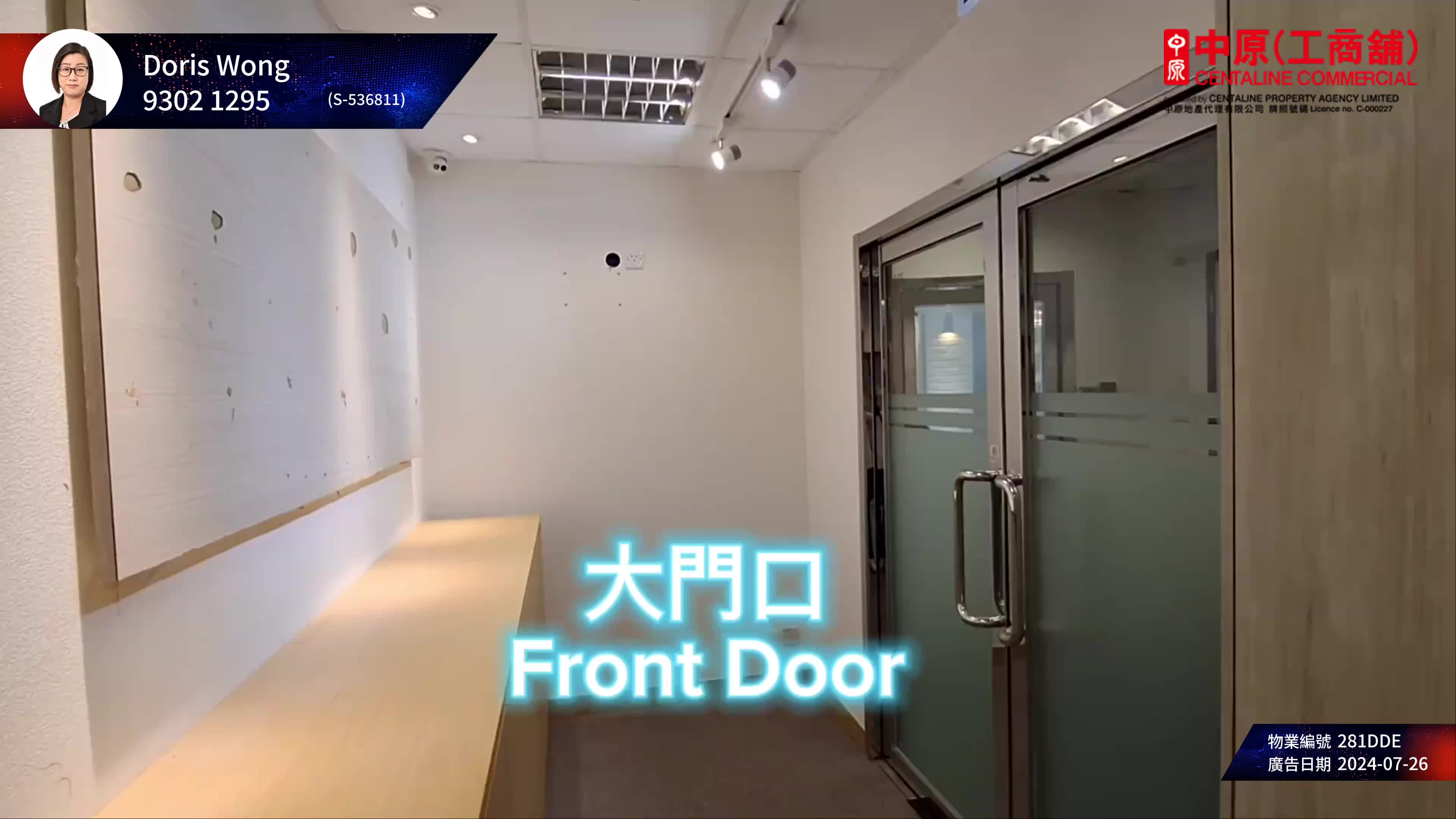 unit video materials about new east ocean centre | office listing | centaline commercial