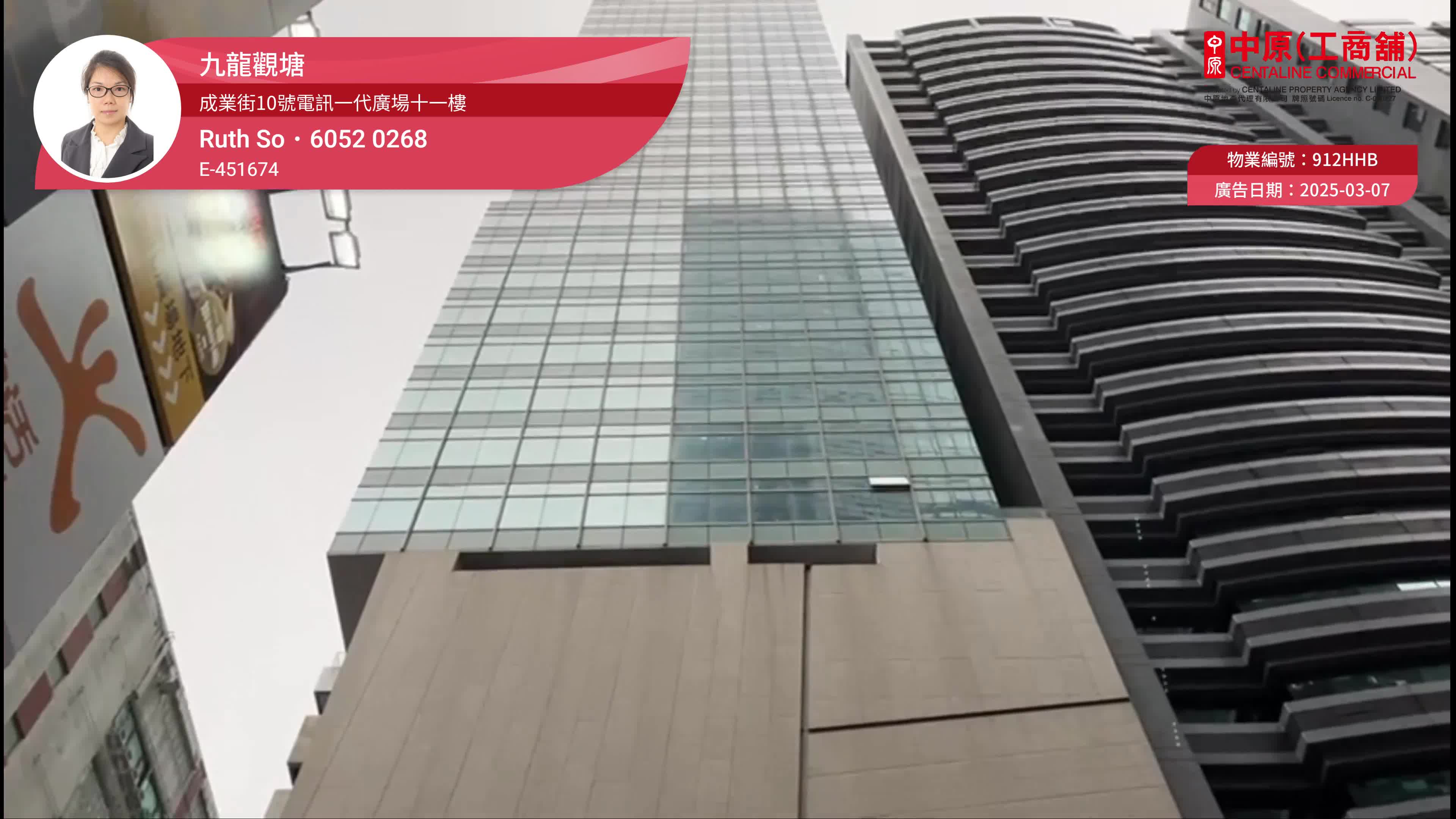 kwun tong shing yip street｜retail property | centaline commercial