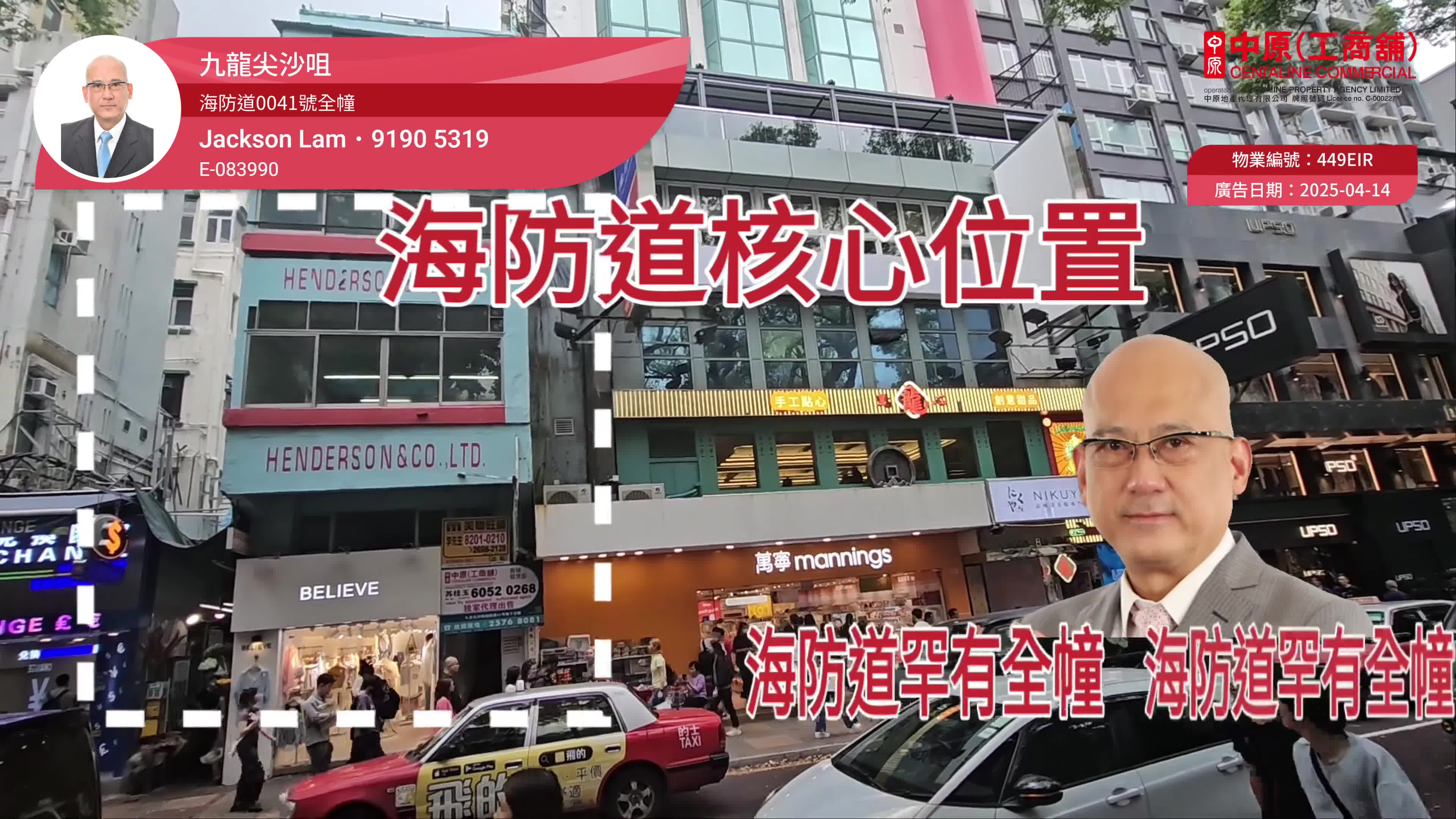 tsim sha tsui whole block｜video | centaline commercial