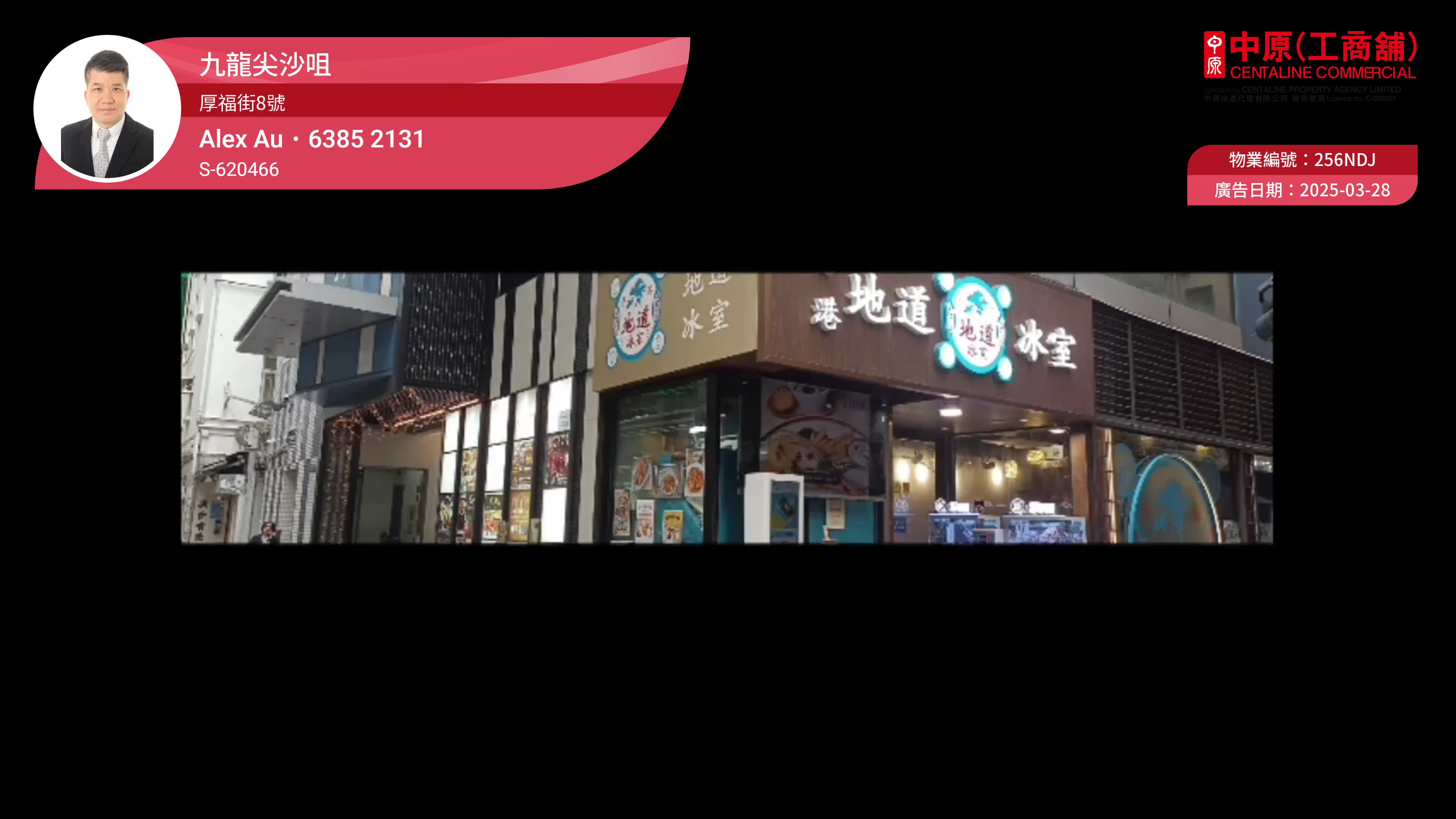 tsim sha tsui hau fook street｜retail property | centaline commercial