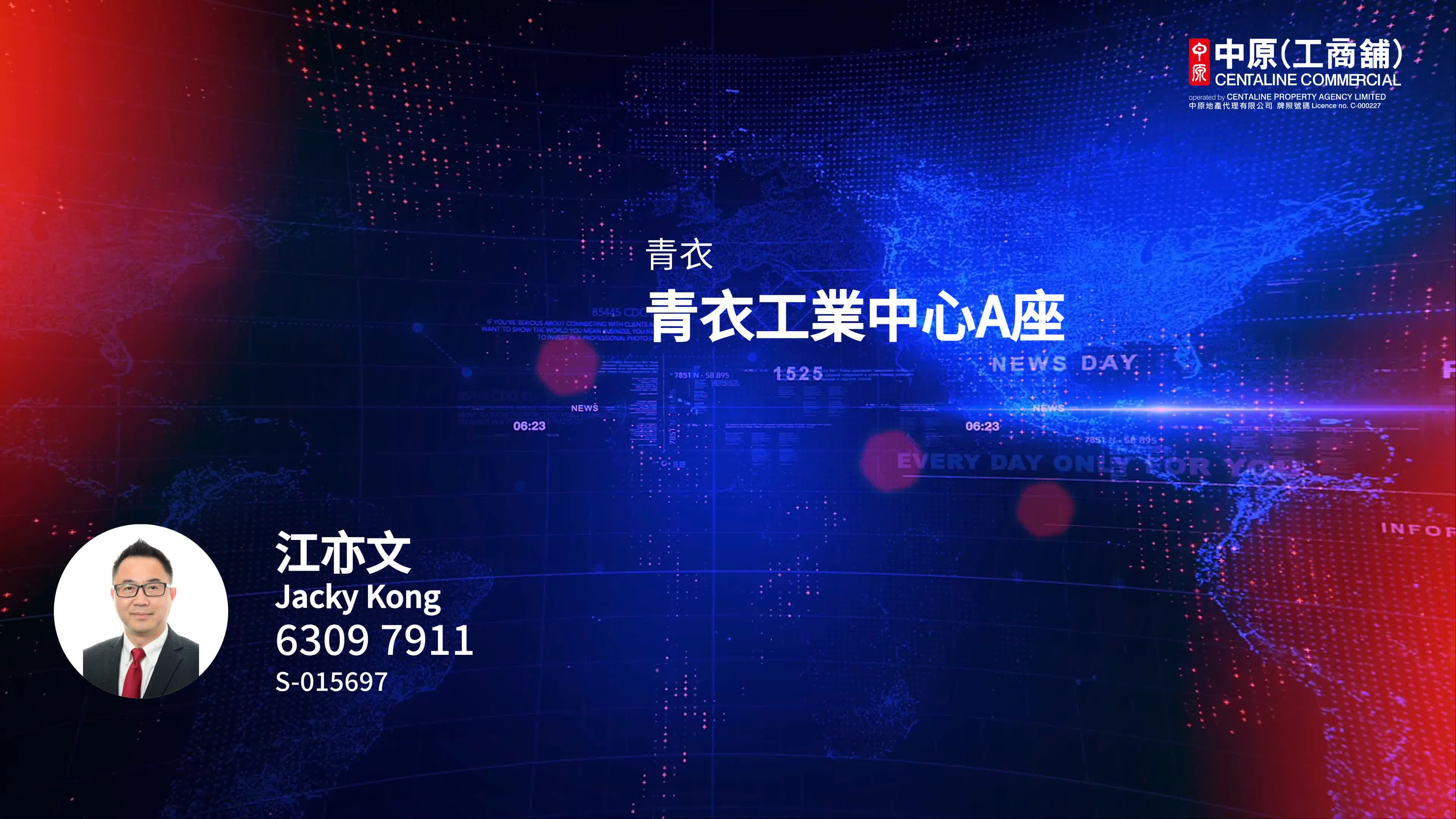 青衣工業中心 a座｜工商樓盤｜中原工商舖
