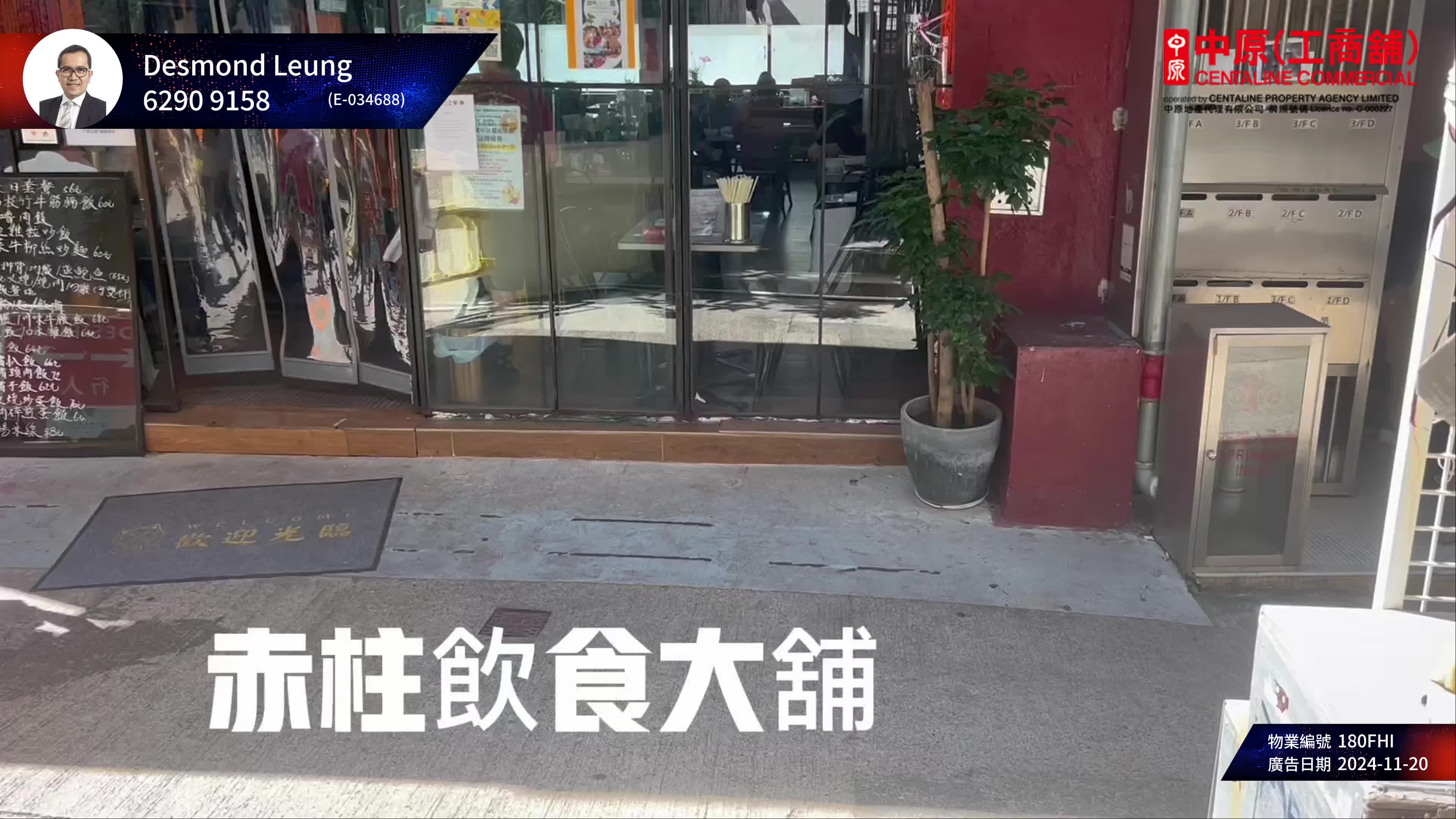 南区赤柱大街｜商铺楼盘｜中原工商铺