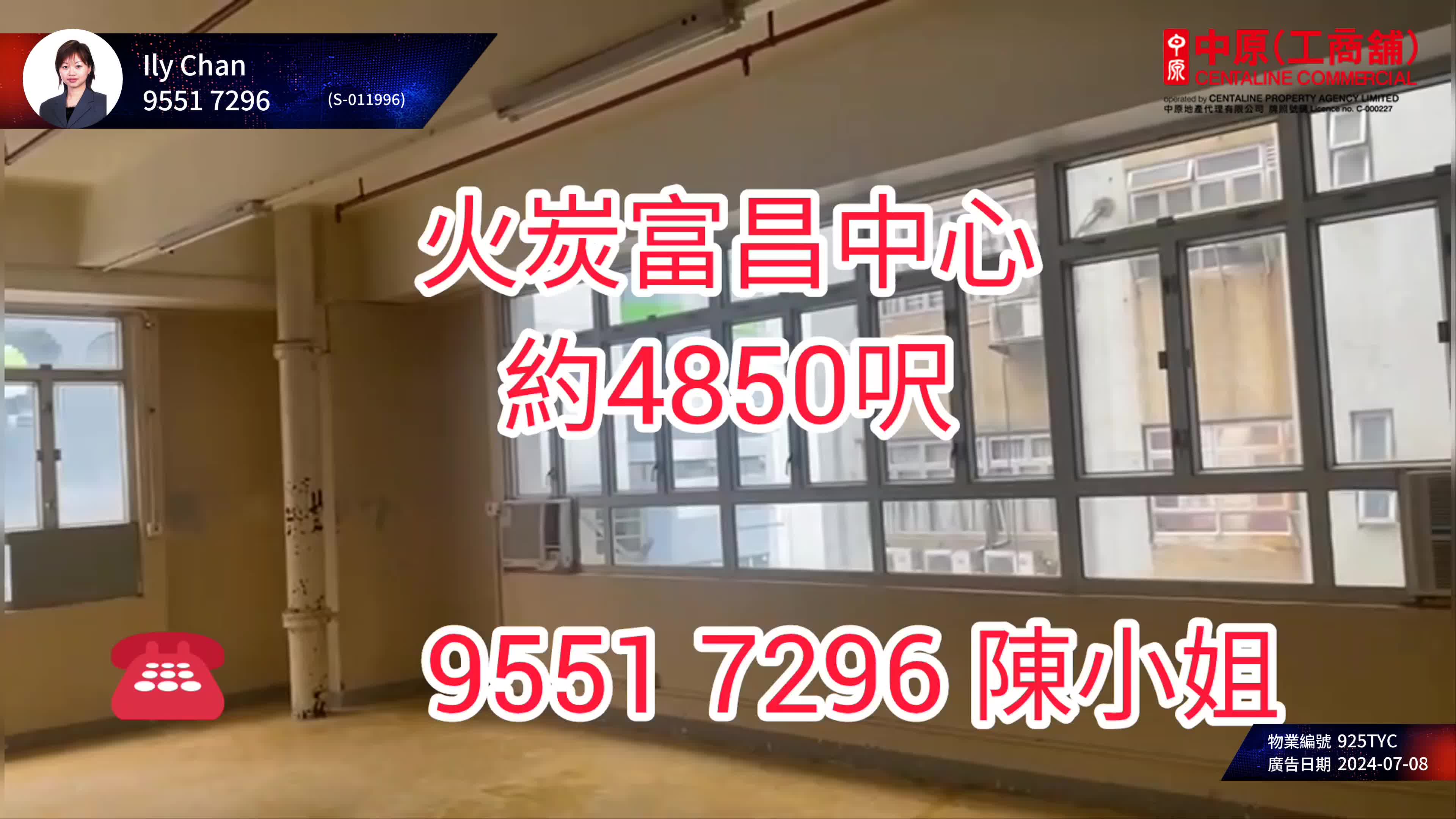 富昌中心的单位视频资料｜工商楼盘｜中原工商铺