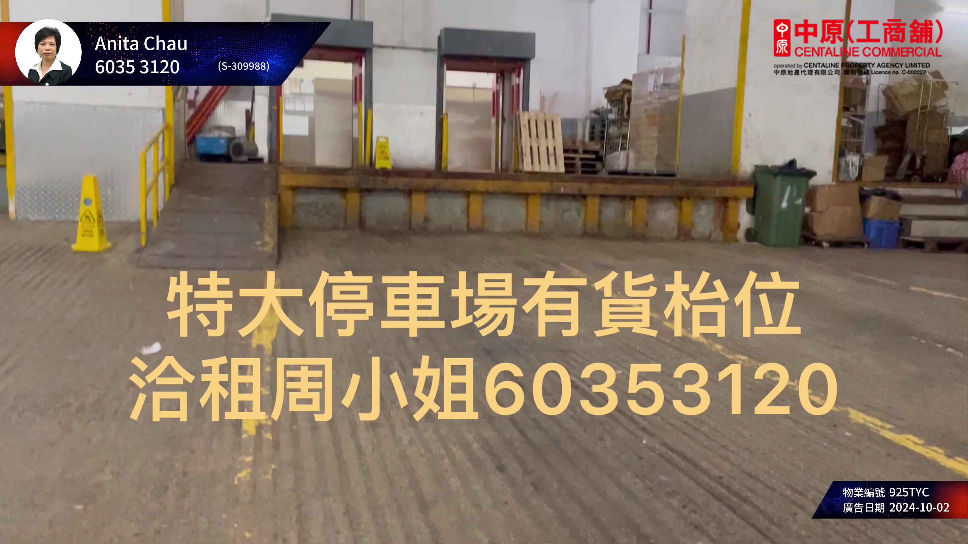 富昌中心的单位视频资料｜工商楼盘｜中原工商铺