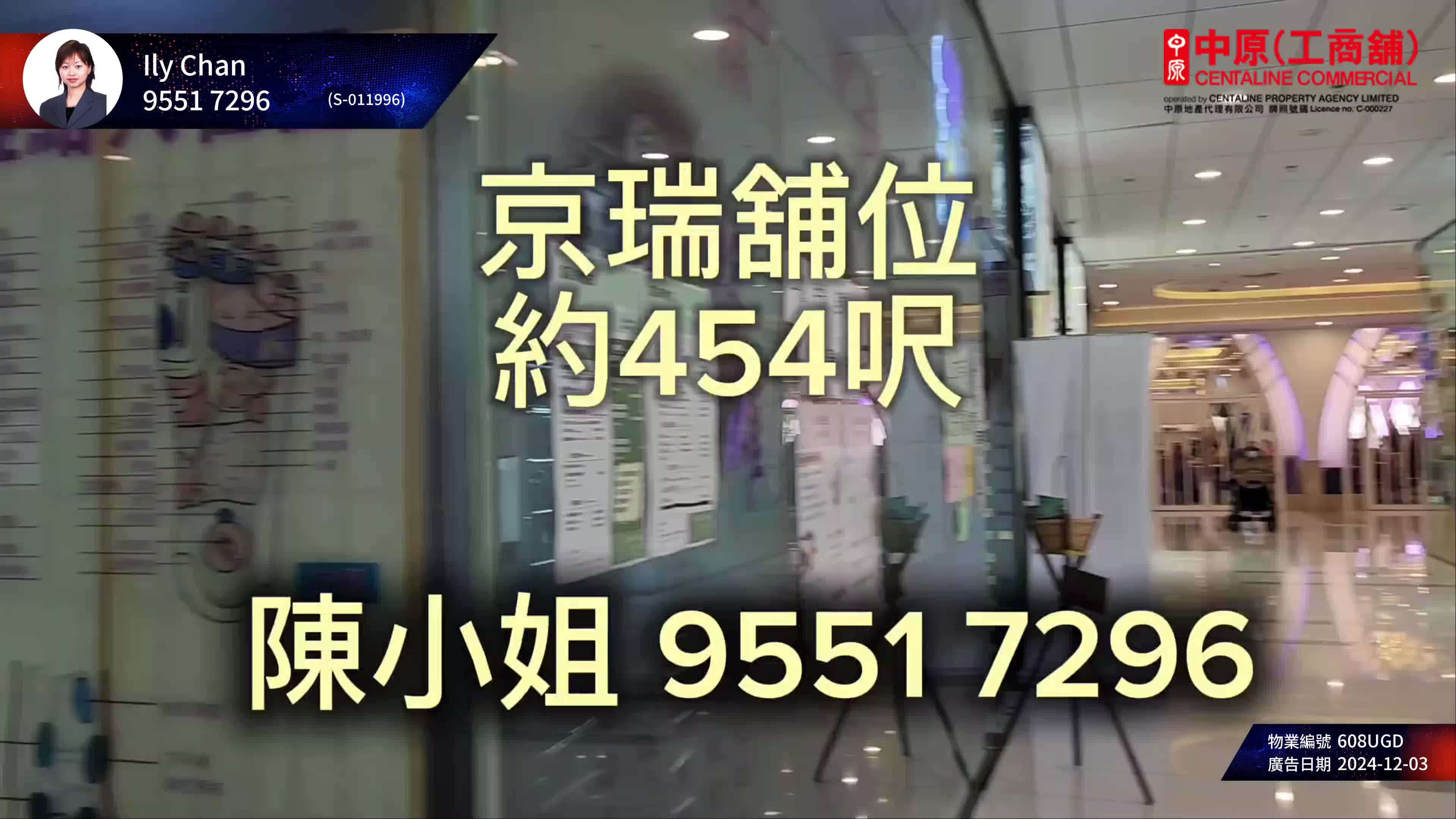 unit video materials about kings wing plaza 2 | retail listing | centaline commercial