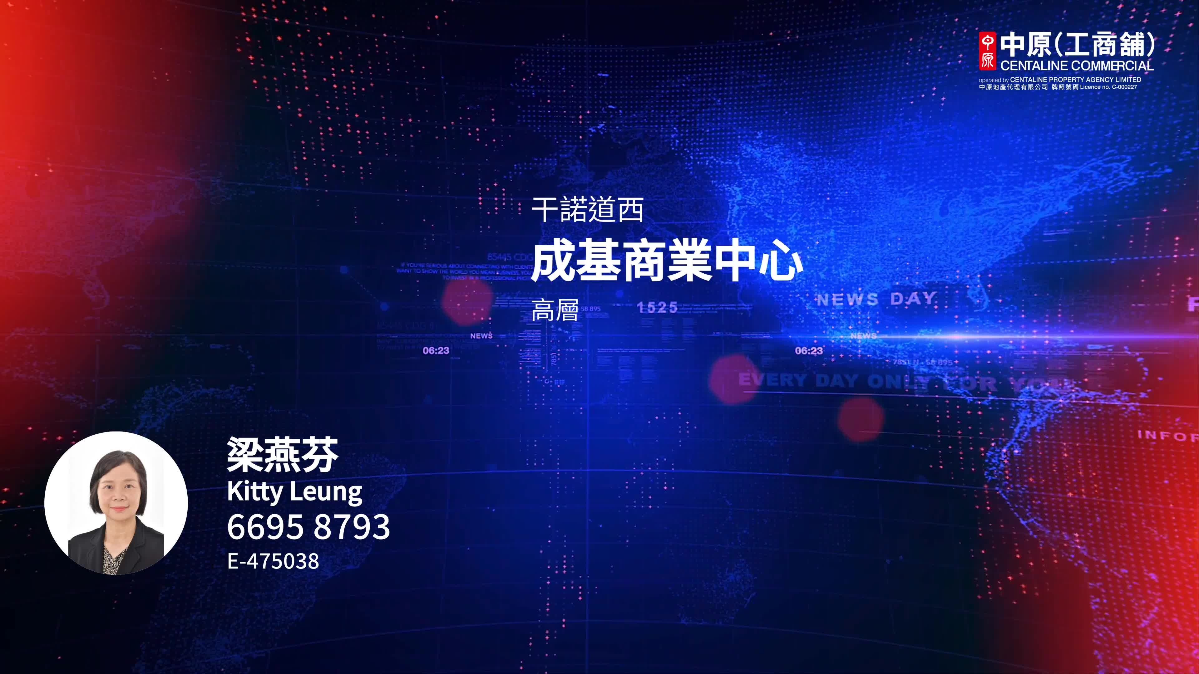 成基商業中心|寫字樓樓盤|中原工商舖