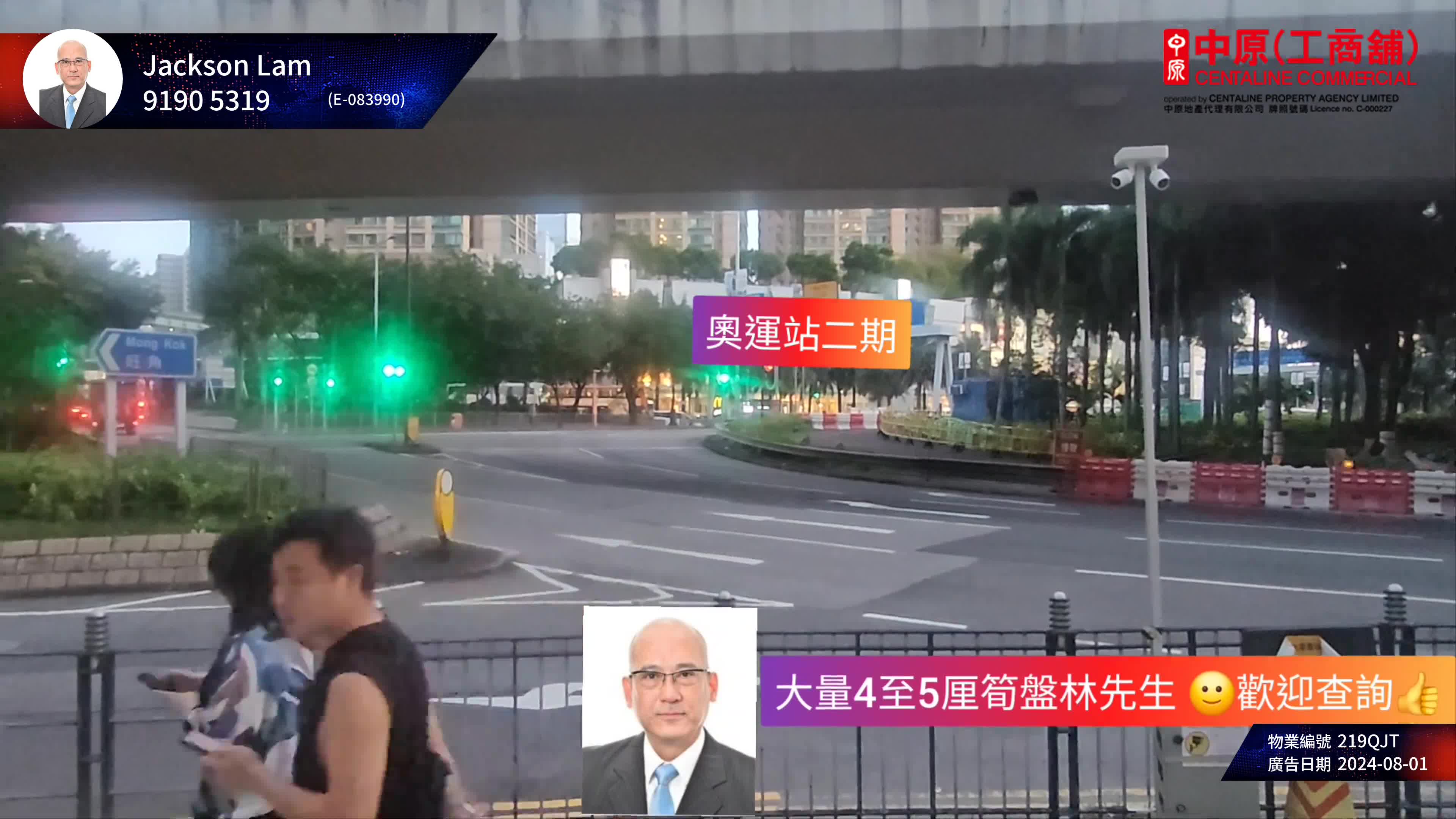 tai kok tsui tit shu street｜retail property | centaline commercial