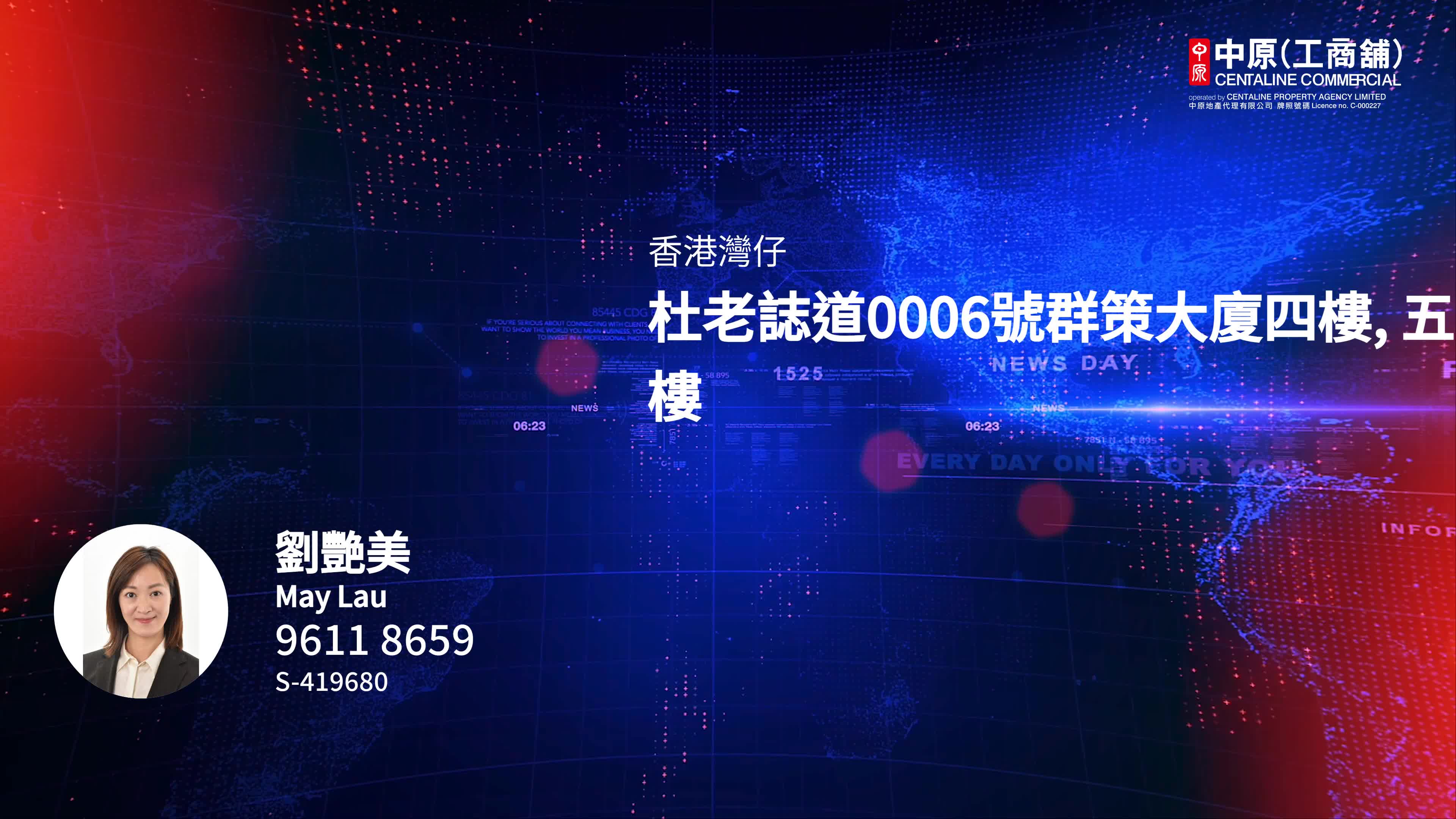 unit video materials about wan chai tonnochy road | retail listing | centaline commercial