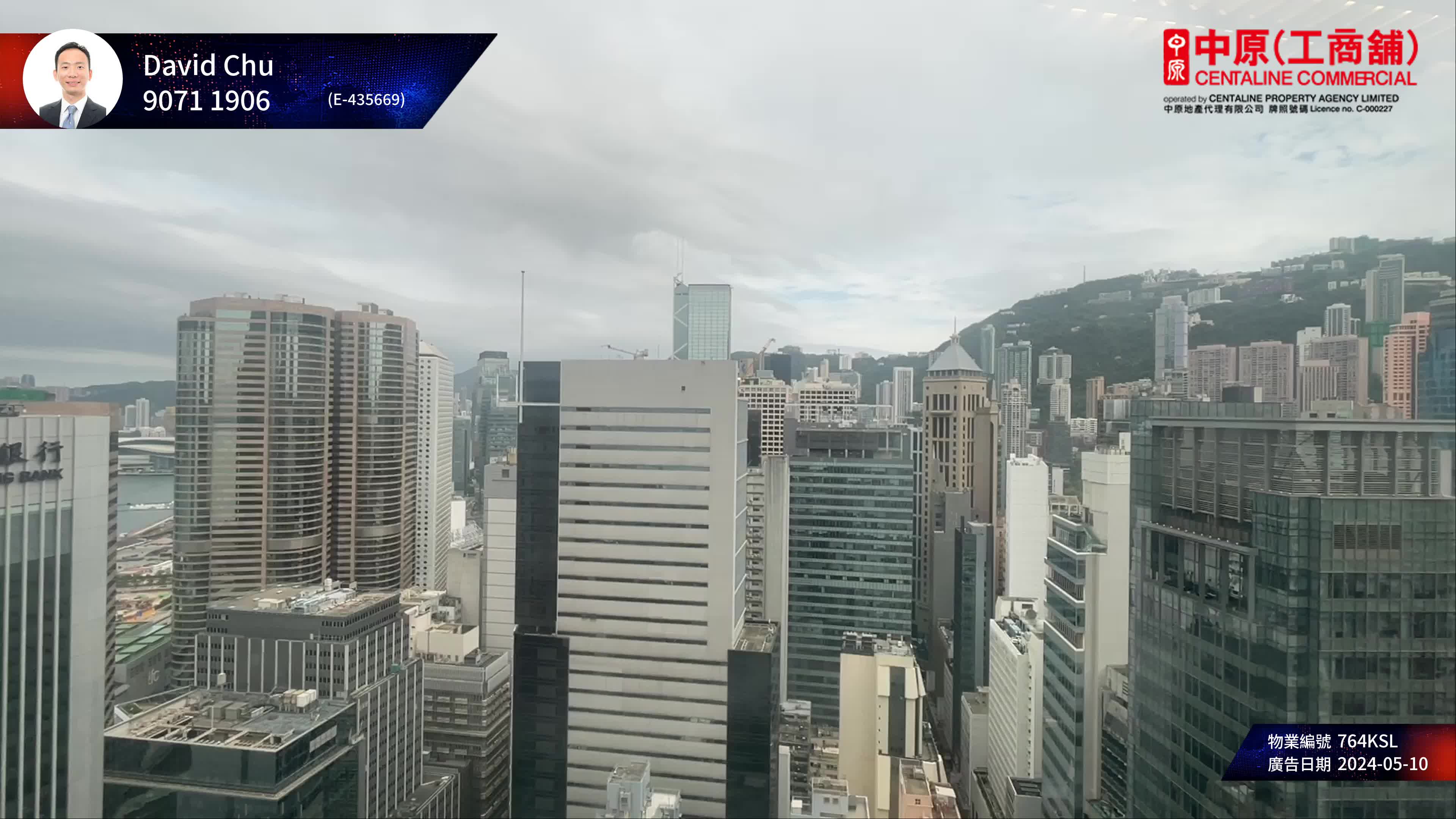 中環中心｜寫字樓樓盤｜中原工商舖
