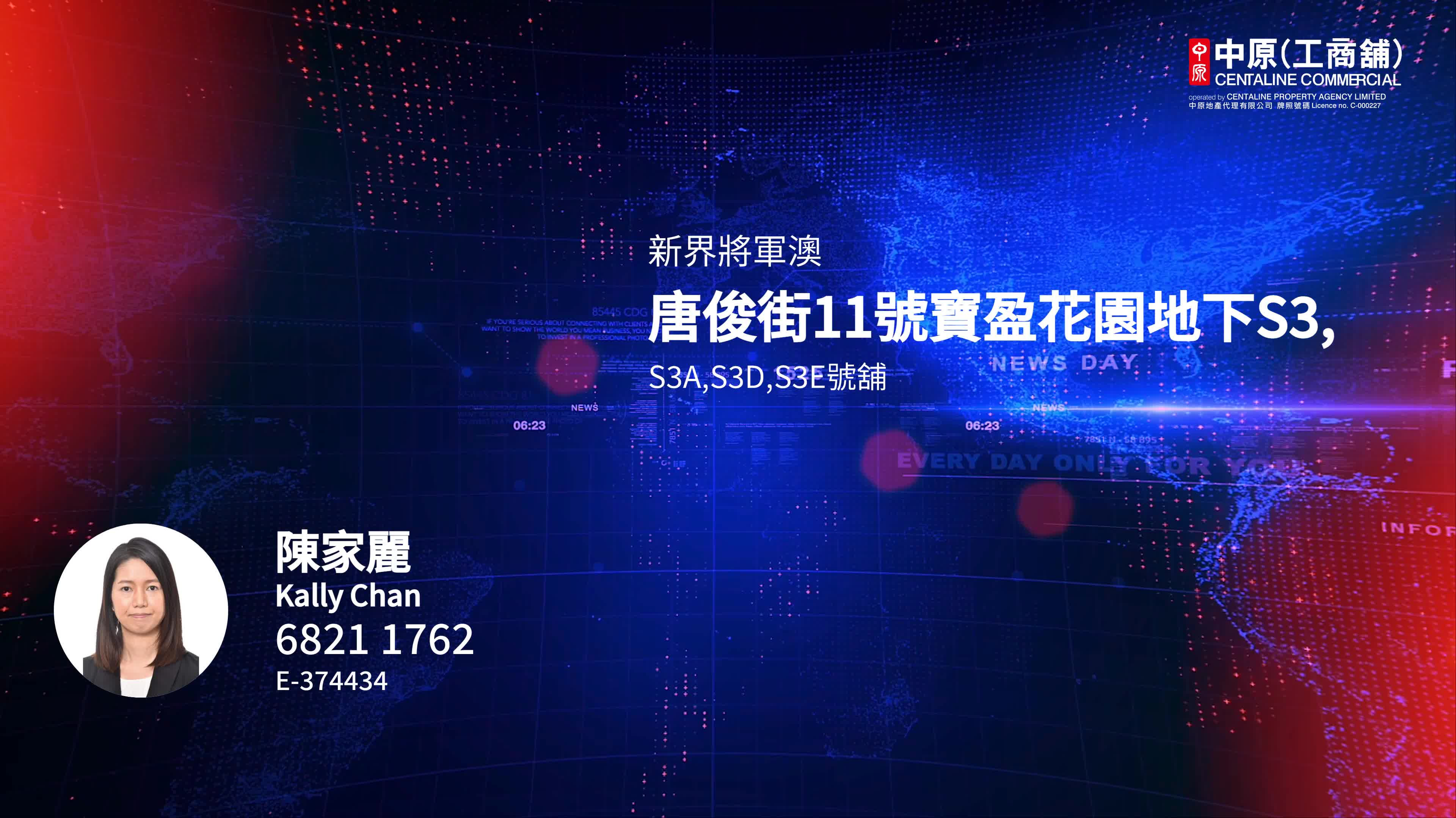 将军澳唐俊街的单位视频资料｜商铺楼盘｜中原工商铺