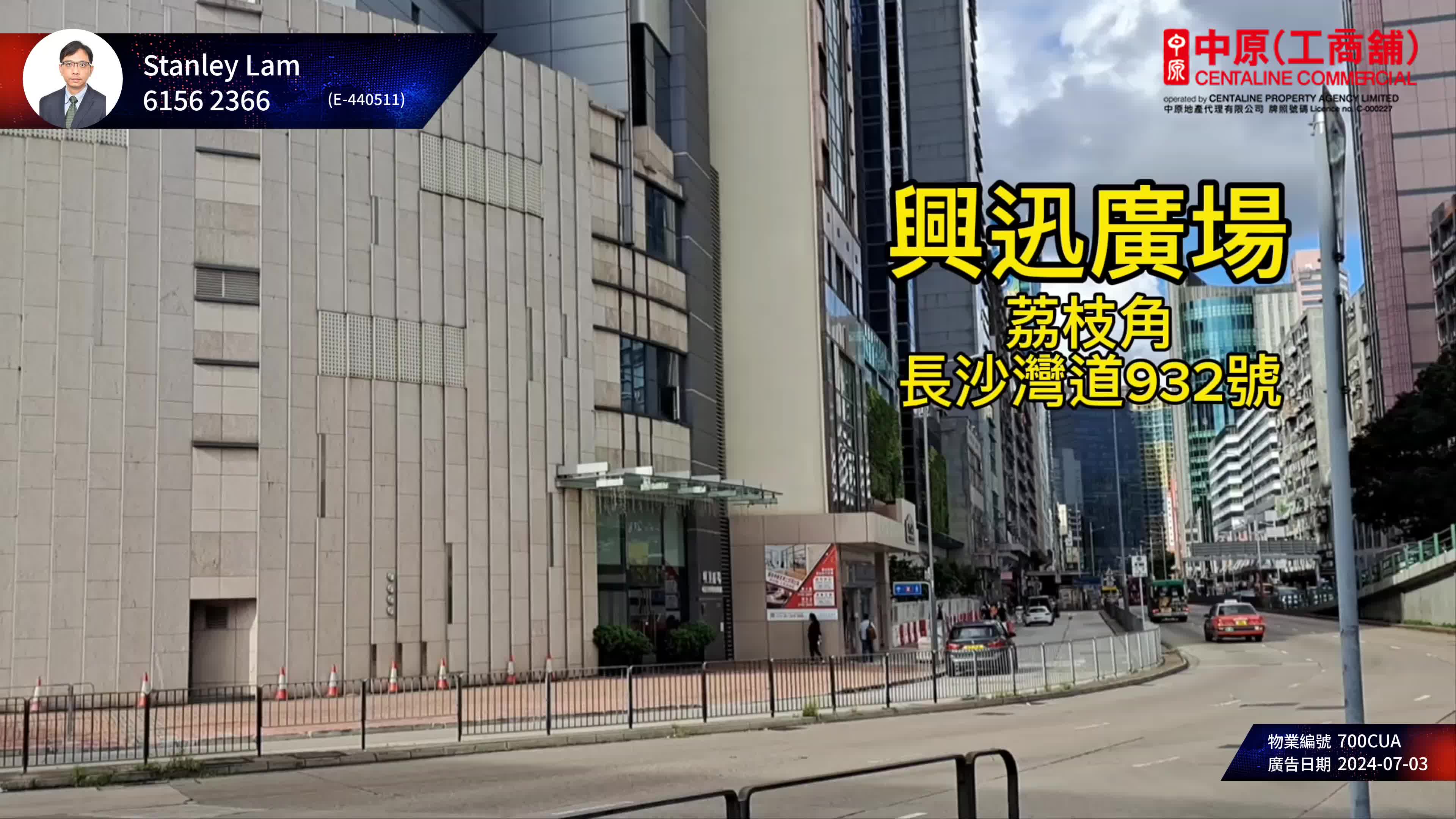 興迅廣場｜工商樓盤｜中原工商舖
