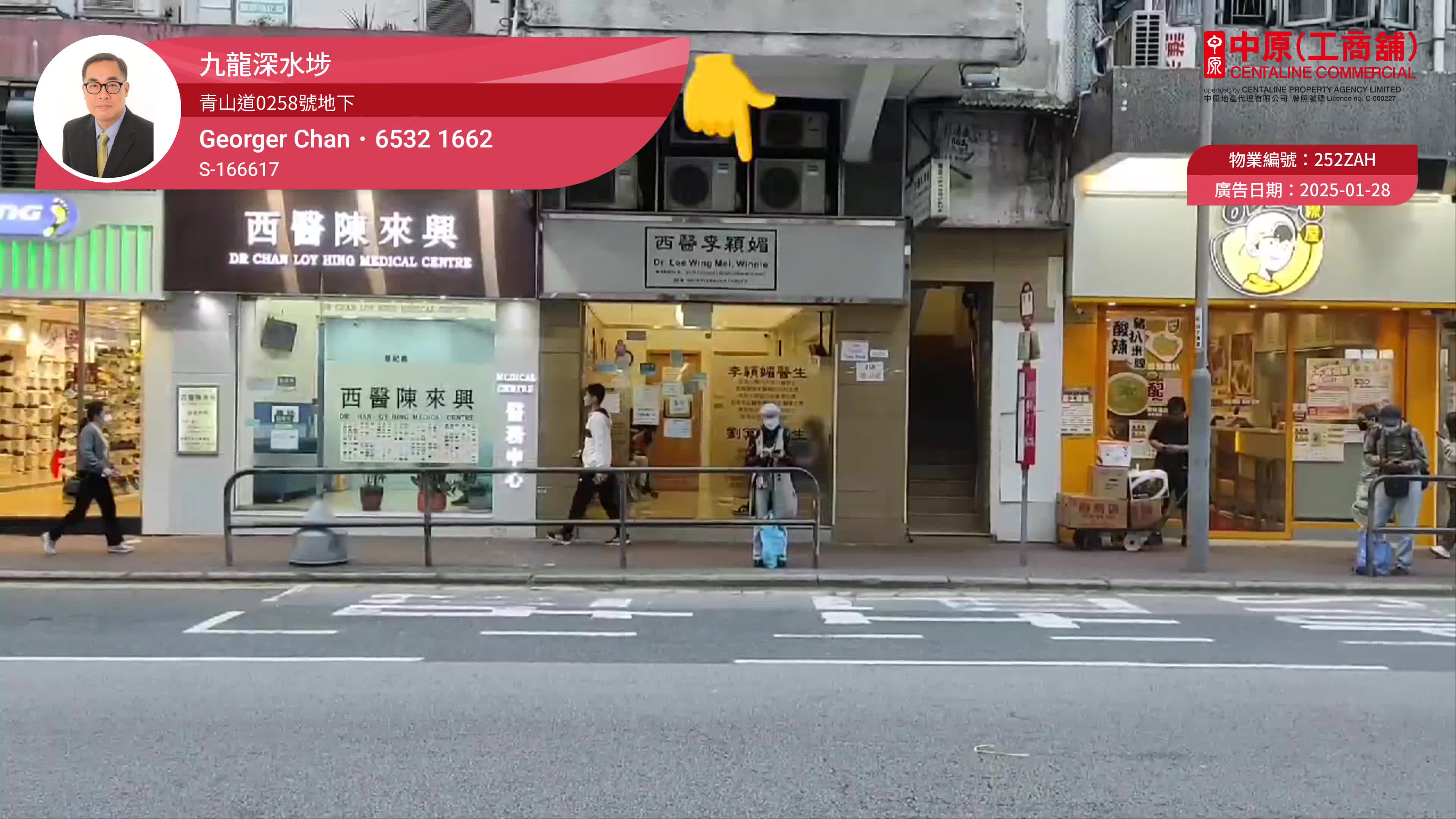unit video materials about cheung sha wan castle peak road | retail listing | centaline commercial