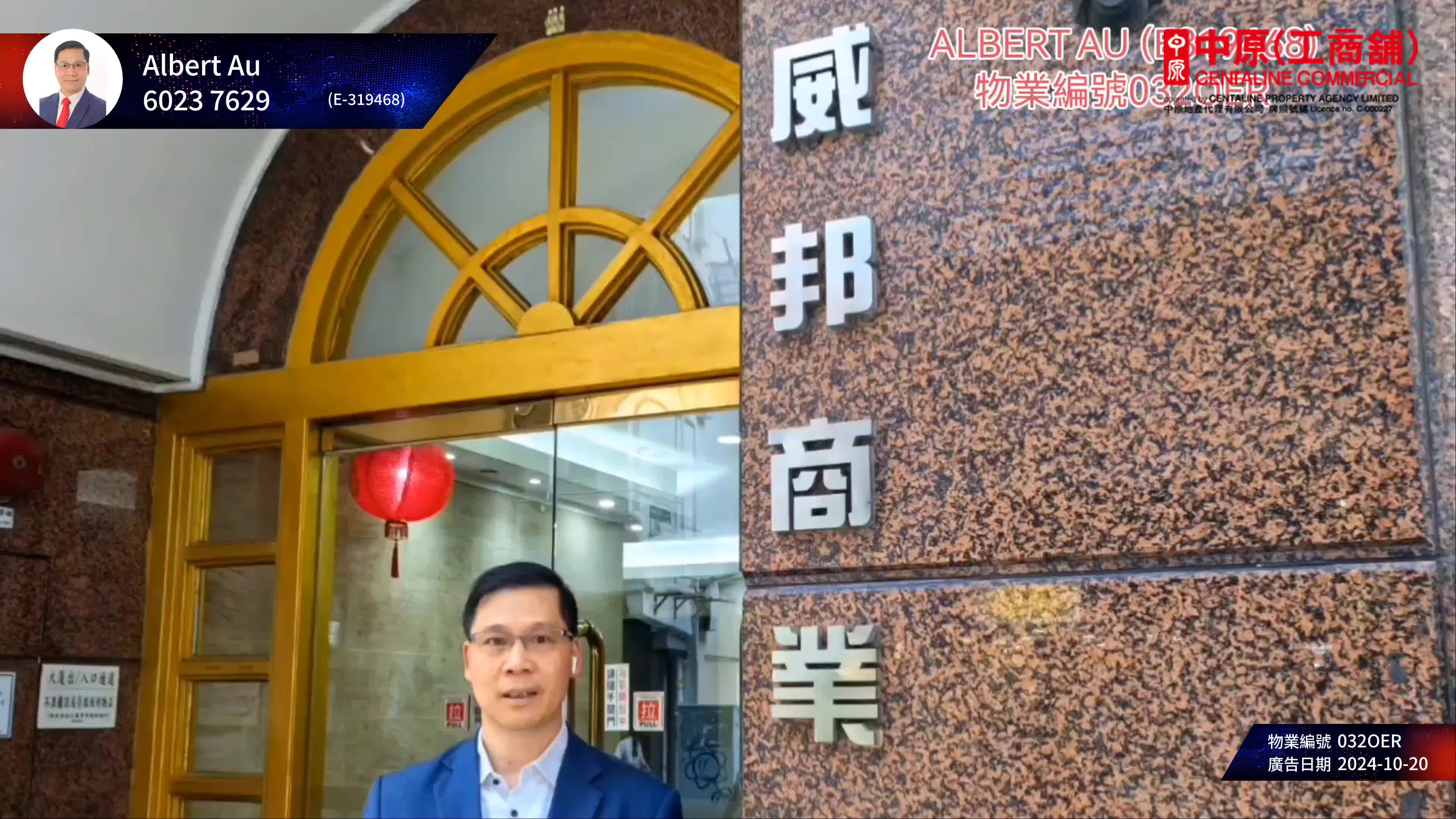 威邦商业中心|写字楼楼盘|中原工商铺
