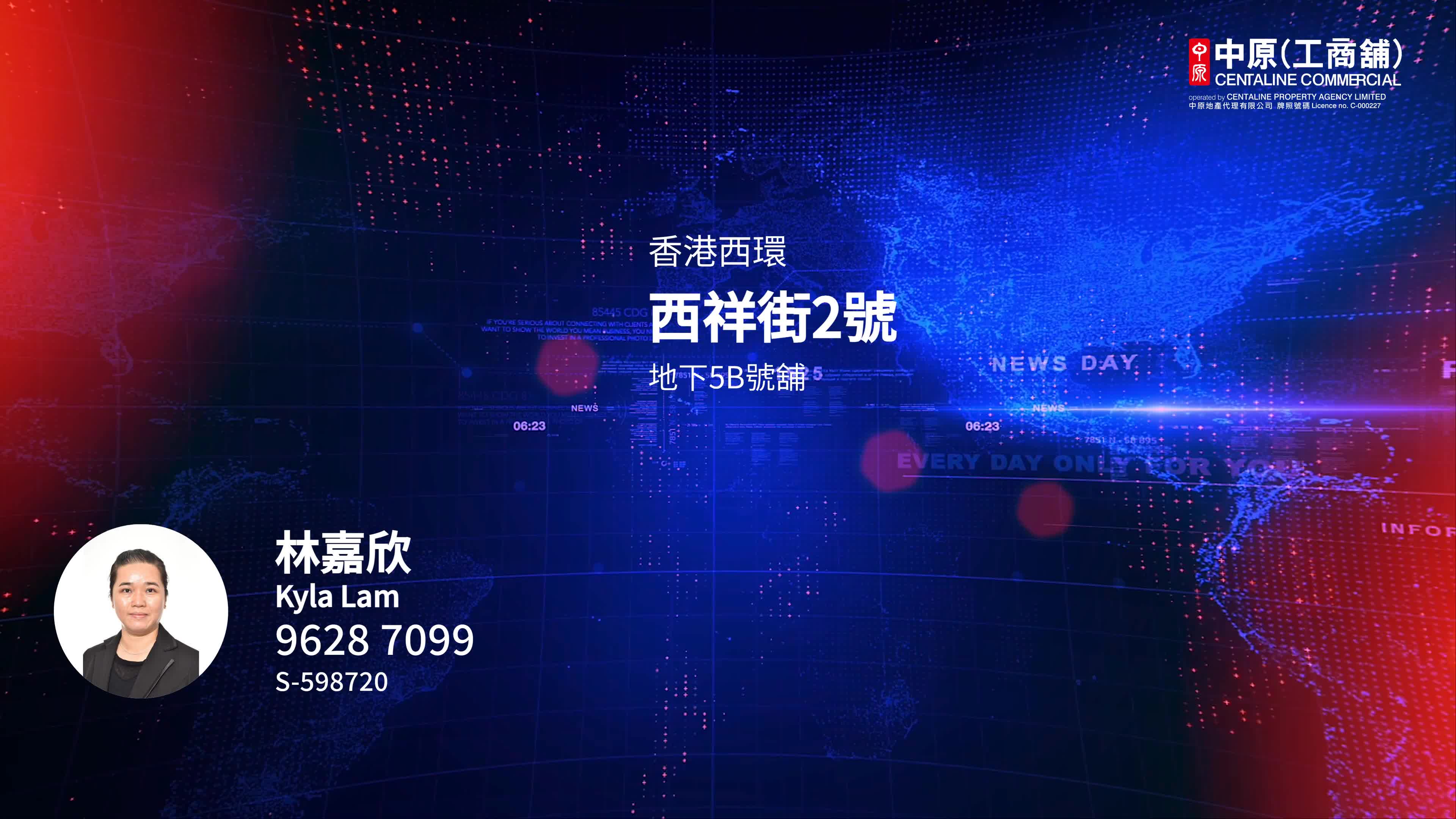 西區西祥街|商舖樓盤|中原工商舖