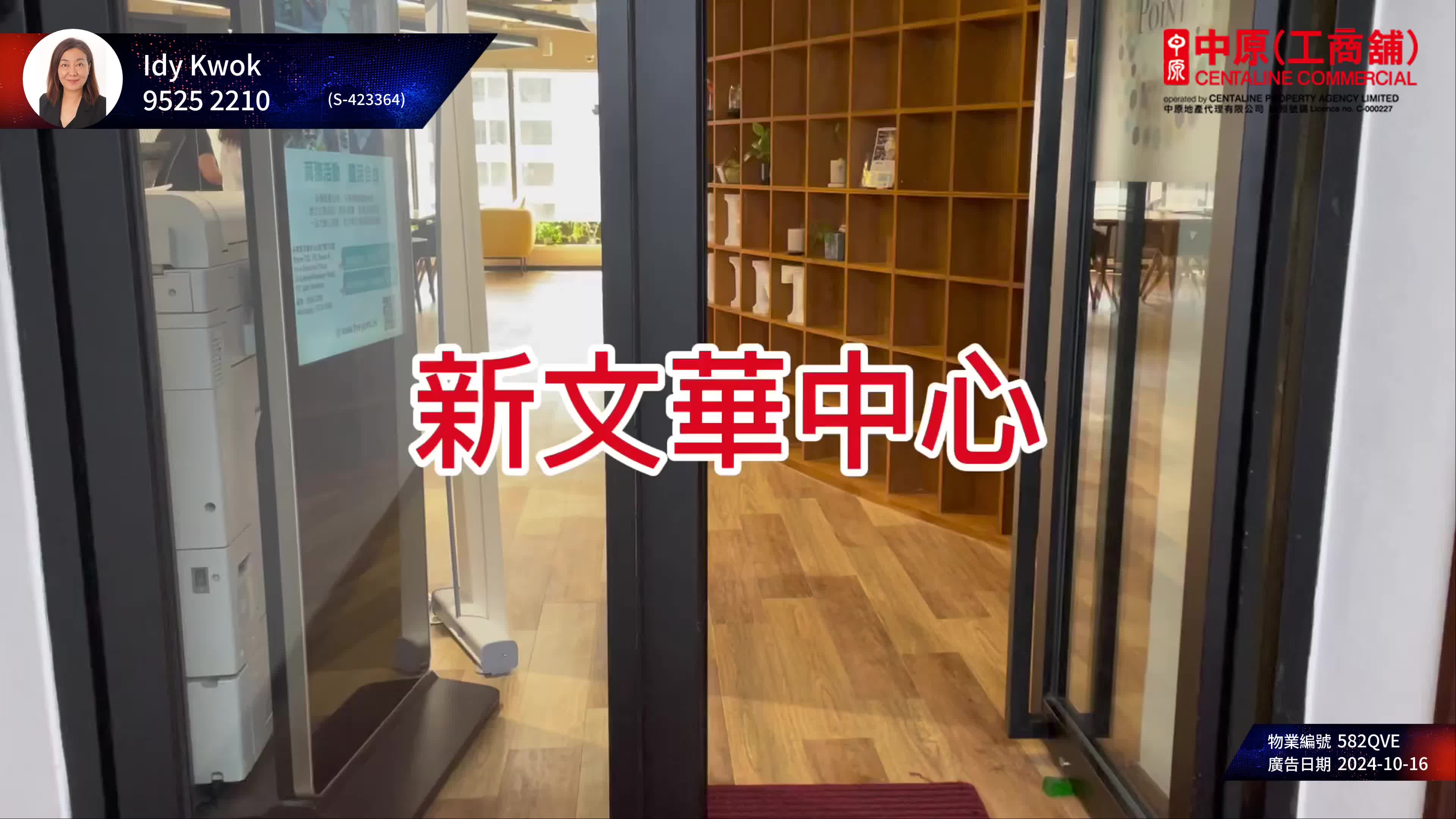 unit video materials about new mandarin plaza tower a | office listing | centaline commercial